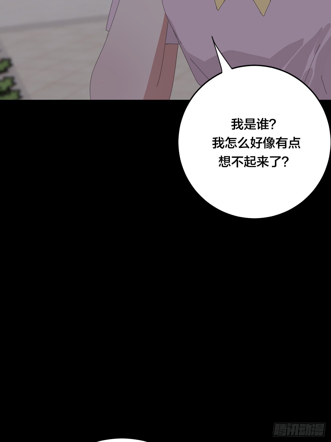 《漆黑之花绽放时》第三十九话 我看到的是你 第18页