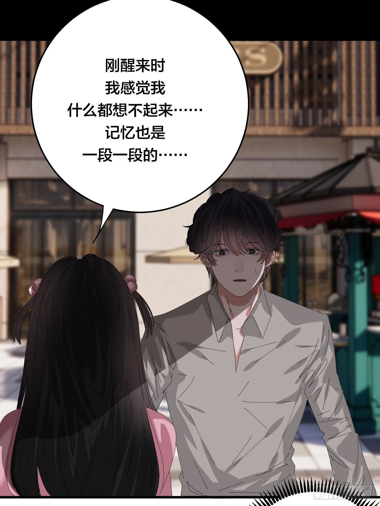 《漆黑之花绽放时》第三十九话 我看到的是你 第19页