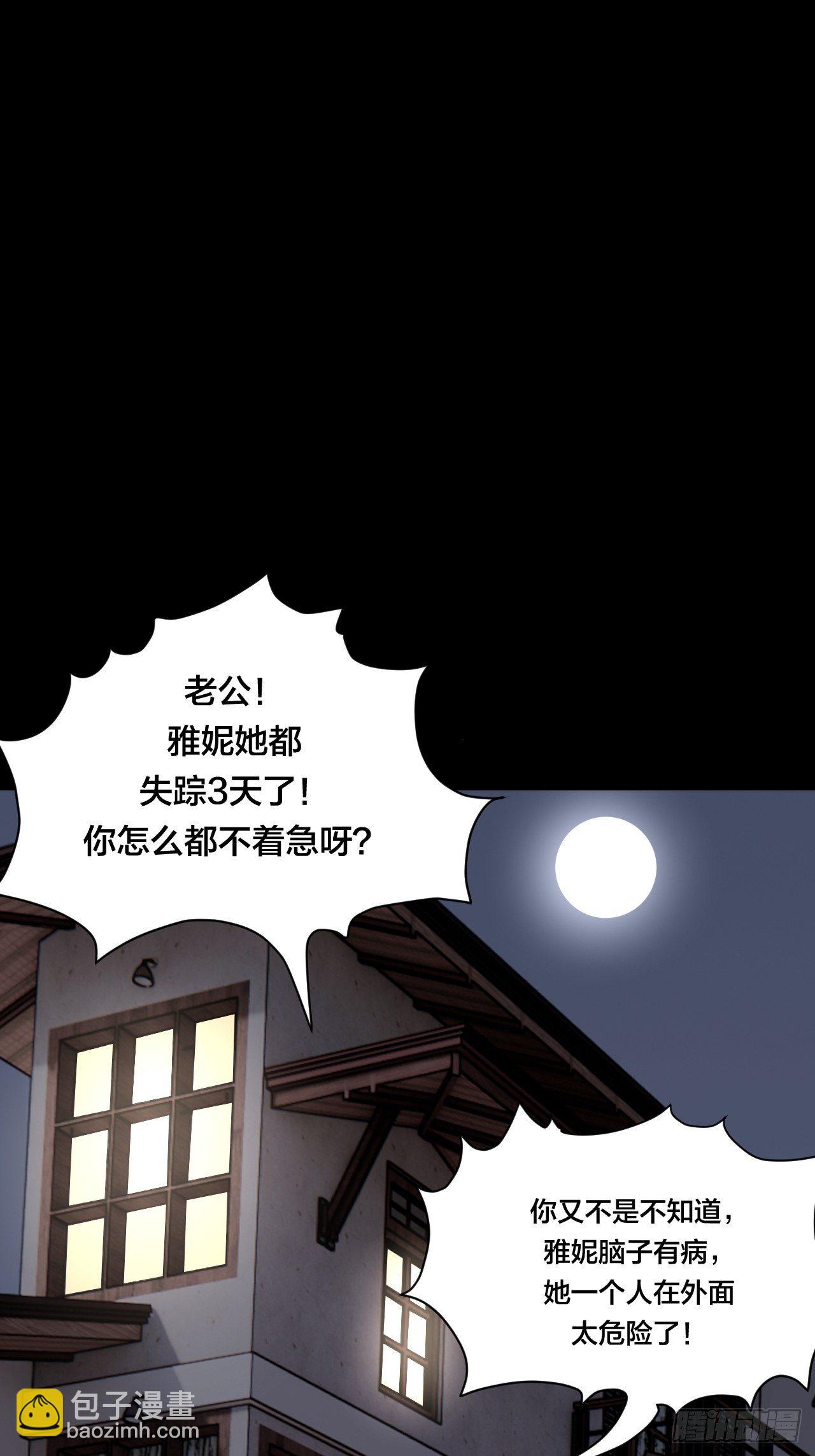 《漆黑之花绽放时》第三十九话 我看到的是你 第22页