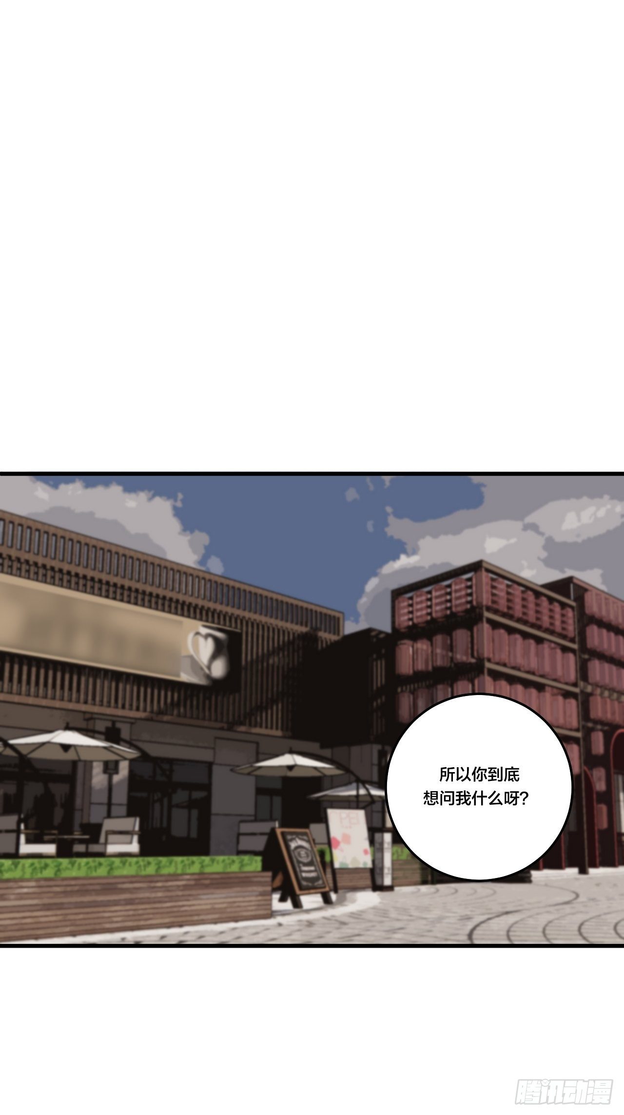《漆黑之花绽放时》第三十九话 我看到的是你 第2页