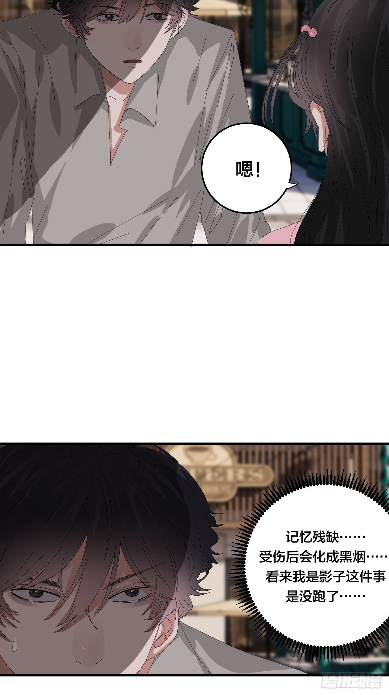 《漆黑之花绽放时》第三十九话 我看到的是你 第35页