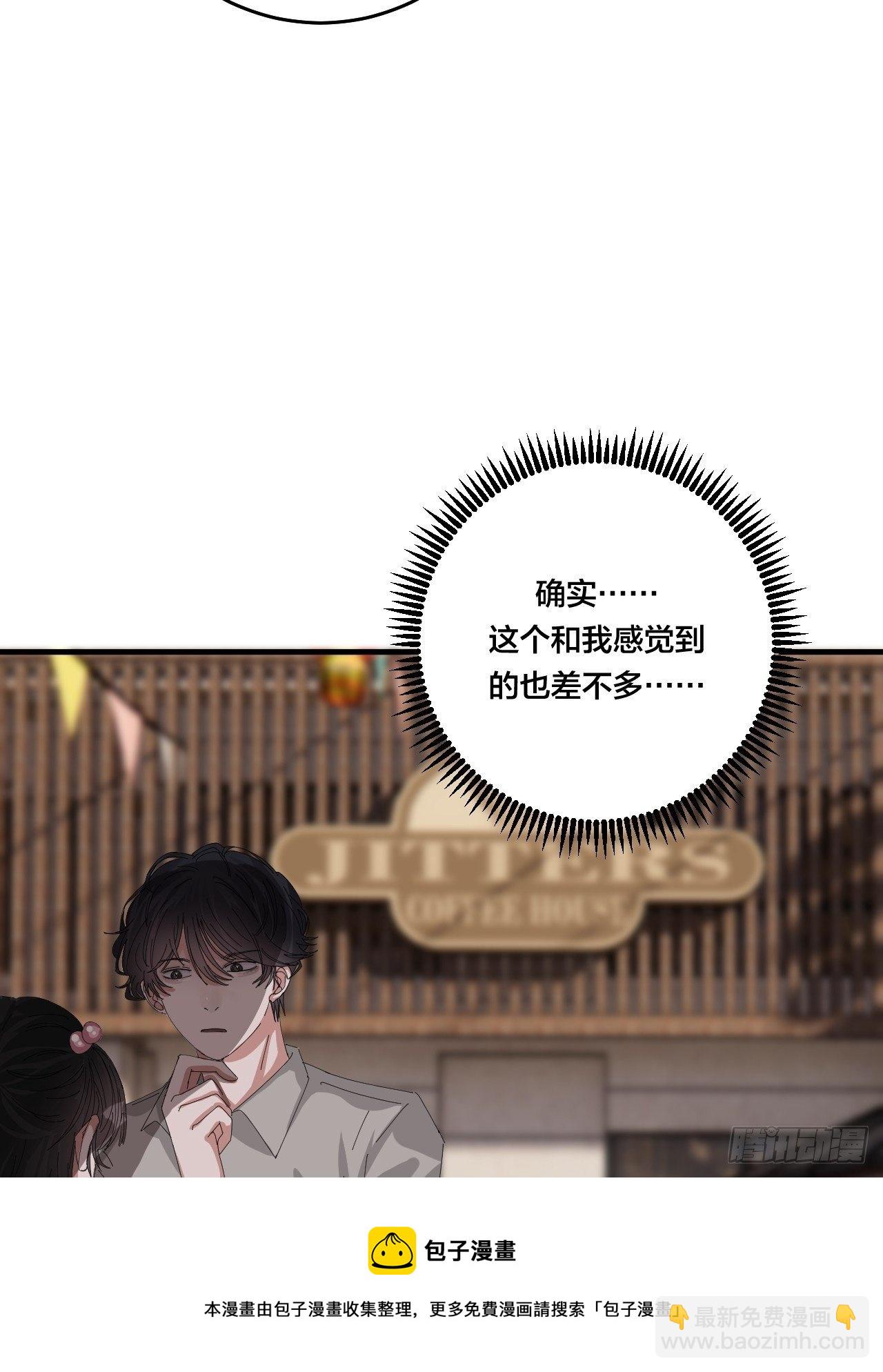 《漆黑之花绽放时》第三十九话 我看到的是你 第45页