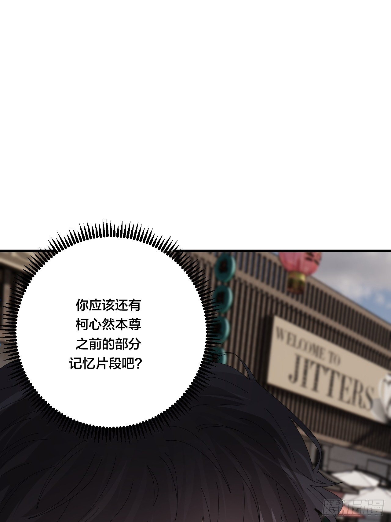 《漆黑之花绽放时》第三十九话 我看到的是你 第47页