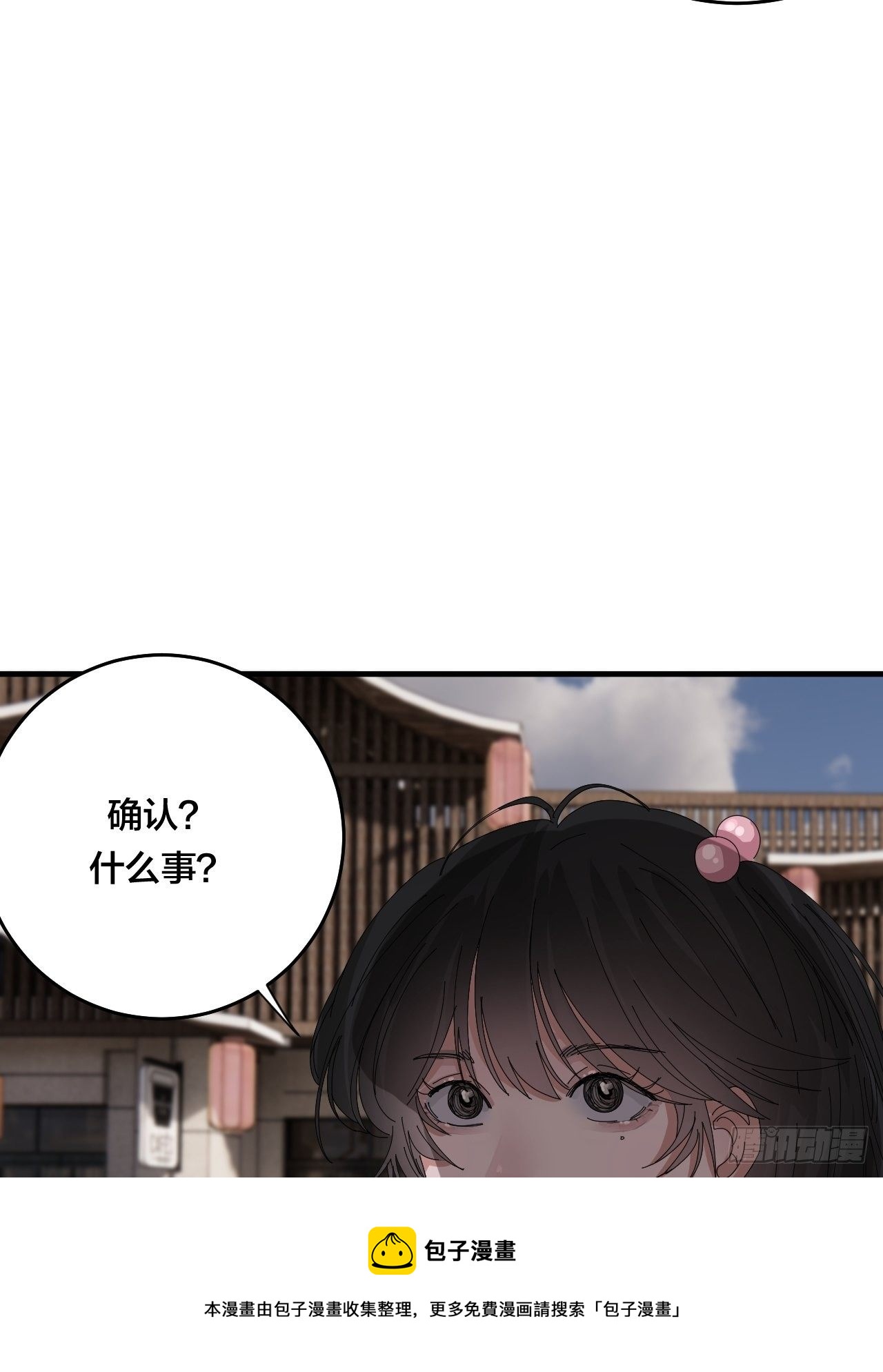 《漆黑之花绽放时》第三十九话 我看到的是你 第49页