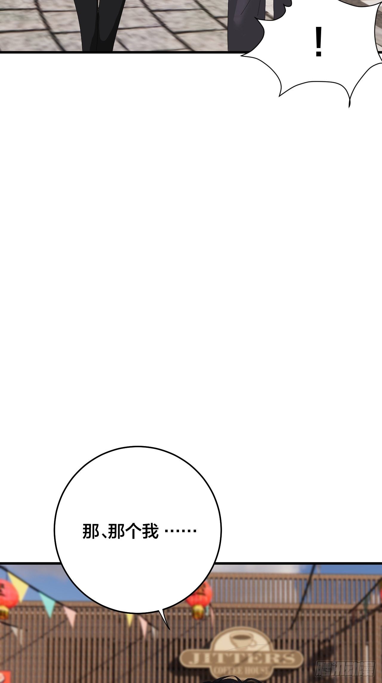 《漆黑之花绽放时》第三十九话 我看到的是你 第7页