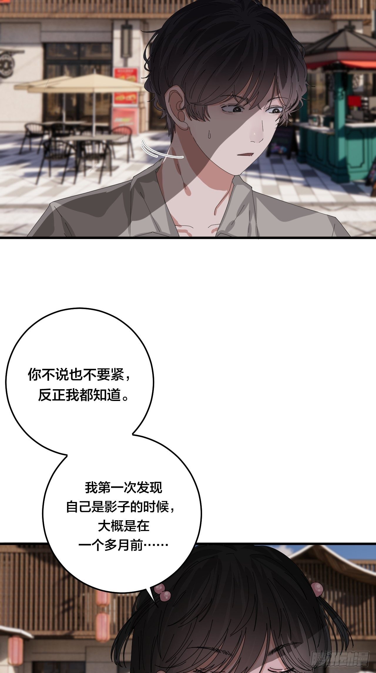 《漆黑之花绽放时》第三十九话 我看到的是你 第8页