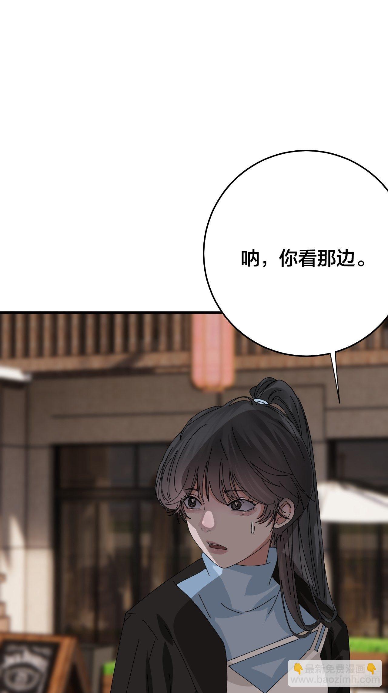 《漆黑之花绽放时》第四十二话 灯光阵？ 第10页