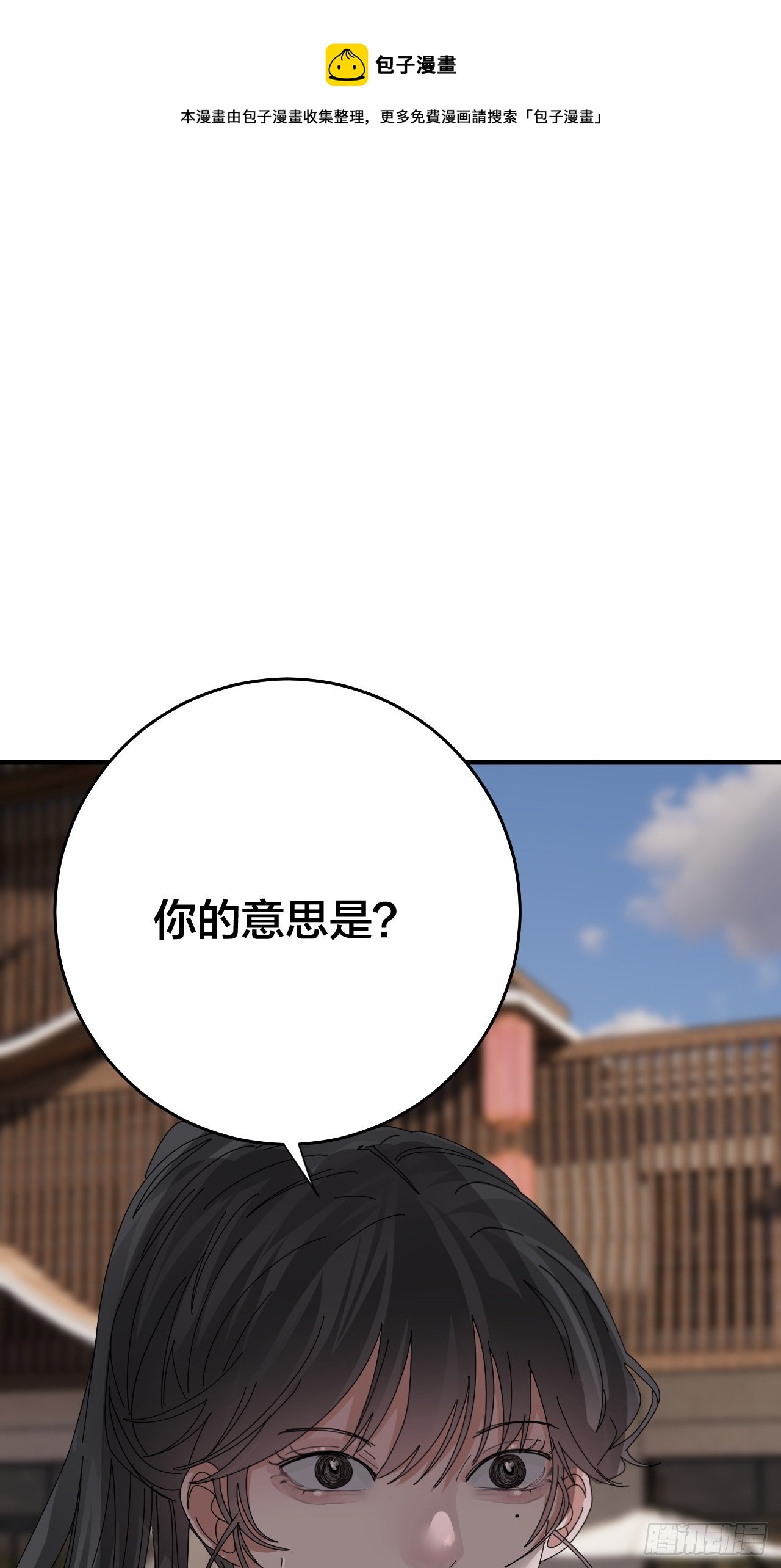 《漆黑之花绽放时》第四十二话 灯光阵？ 第13页