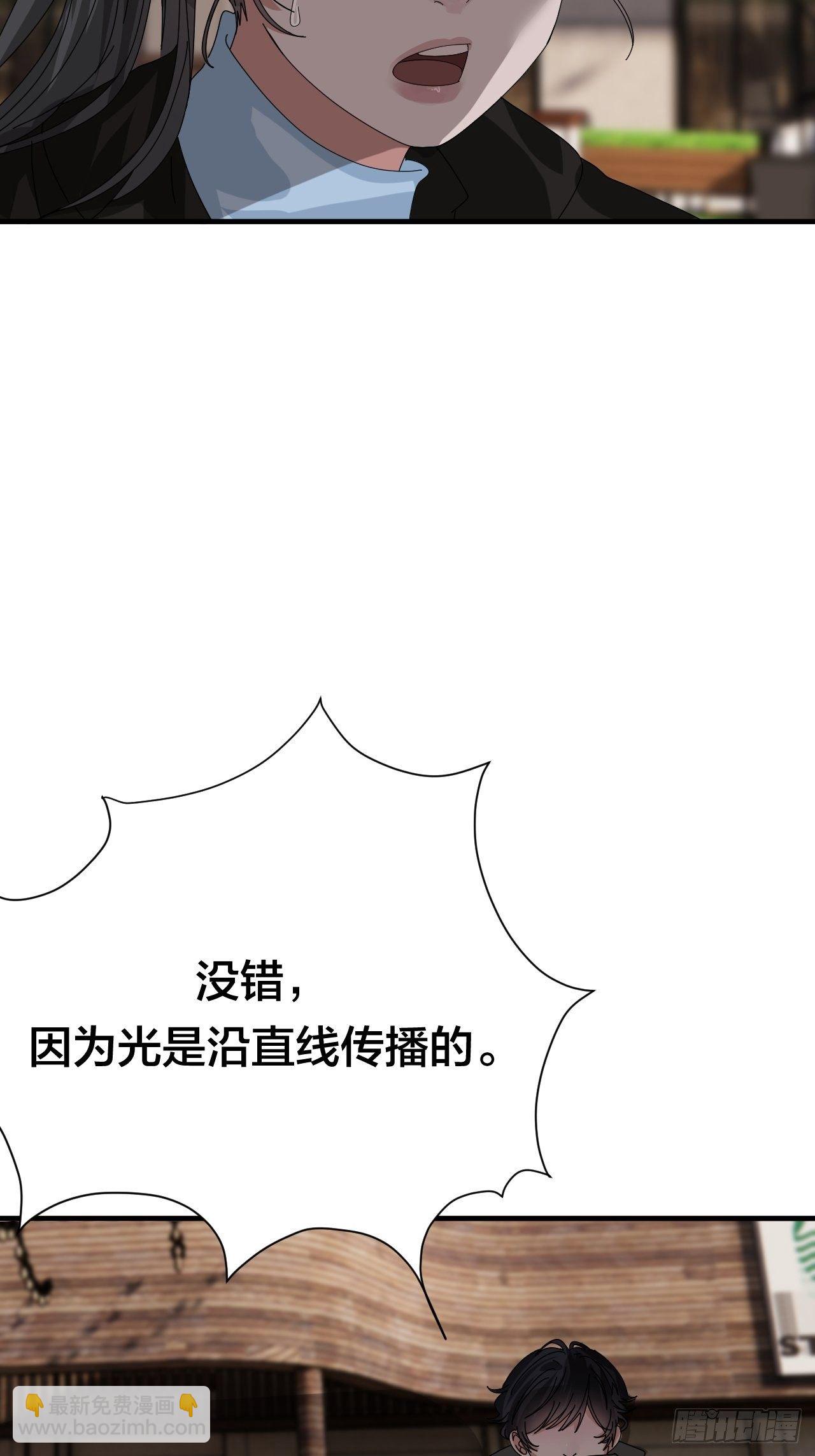 《漆黑之花绽放时》第四十二话 灯光阵？ 第14页