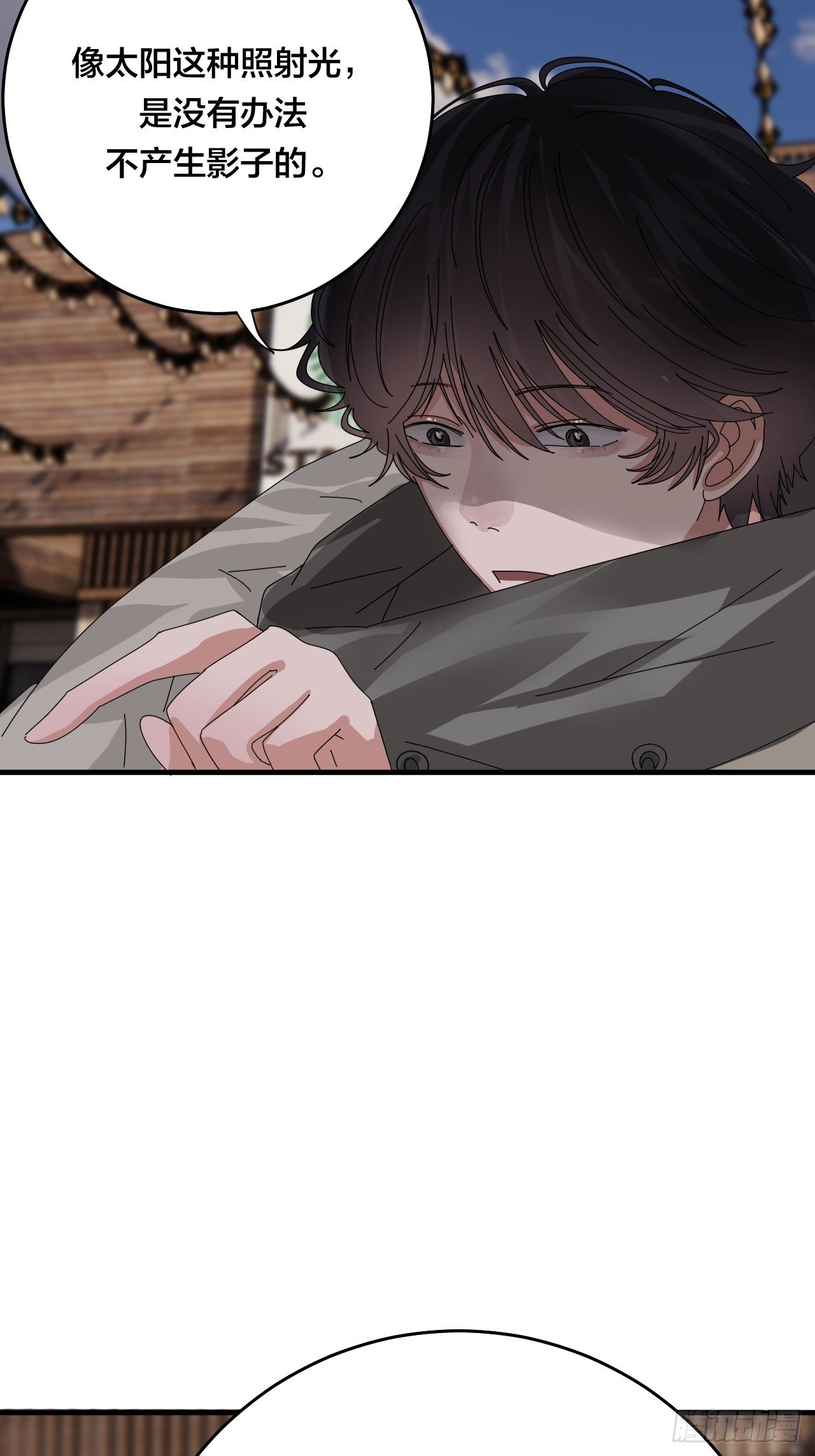《漆黑之花绽放时》第四十二话 灯光阵？ 第16页