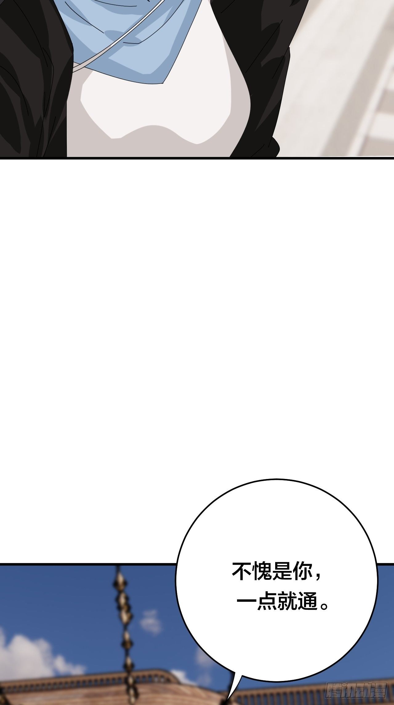 《漆黑之花绽放时》第四十二话 灯光阵？ 第18页