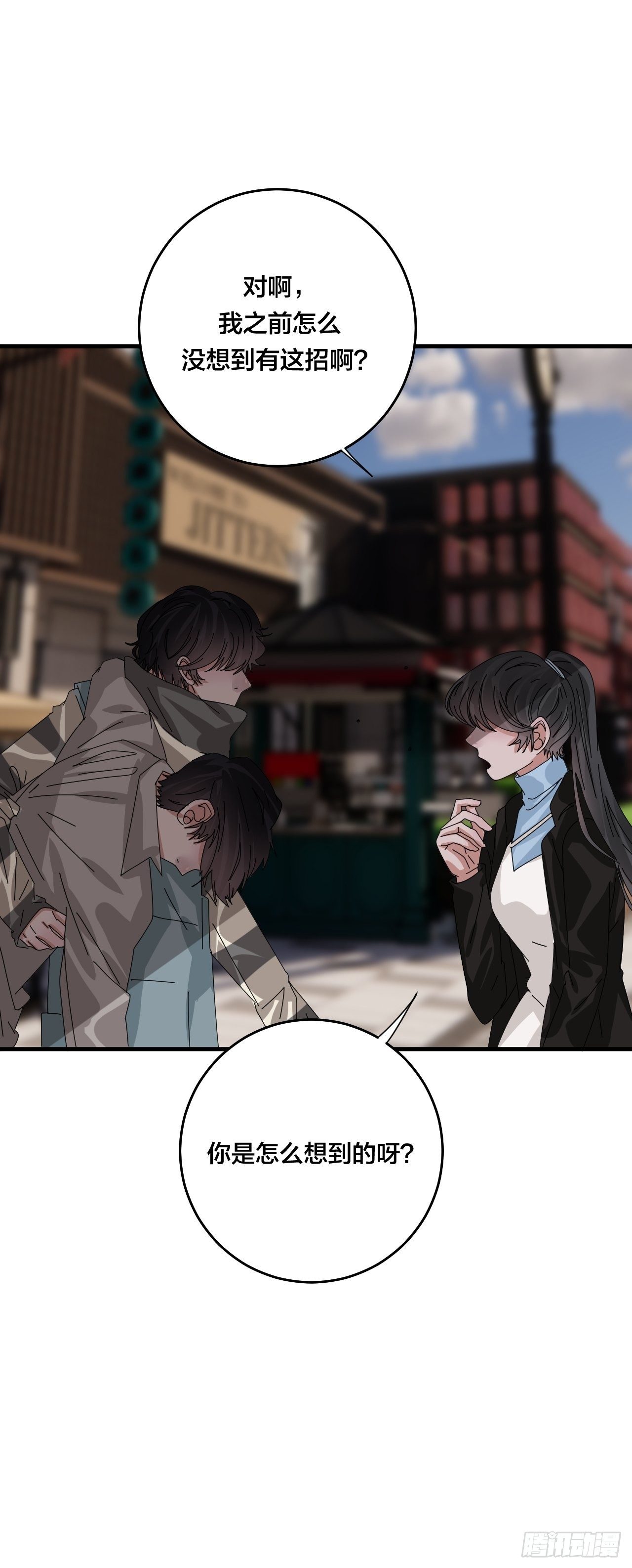《漆黑之花绽放时》第四十二话 灯光阵？ 第20页