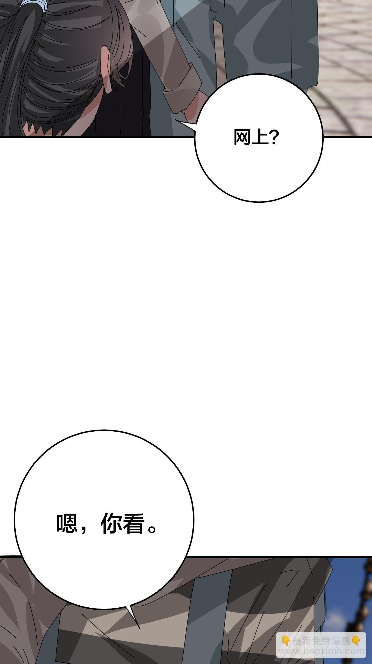 《漆黑之花绽放时》第四十二话 灯光阵？ 第22页