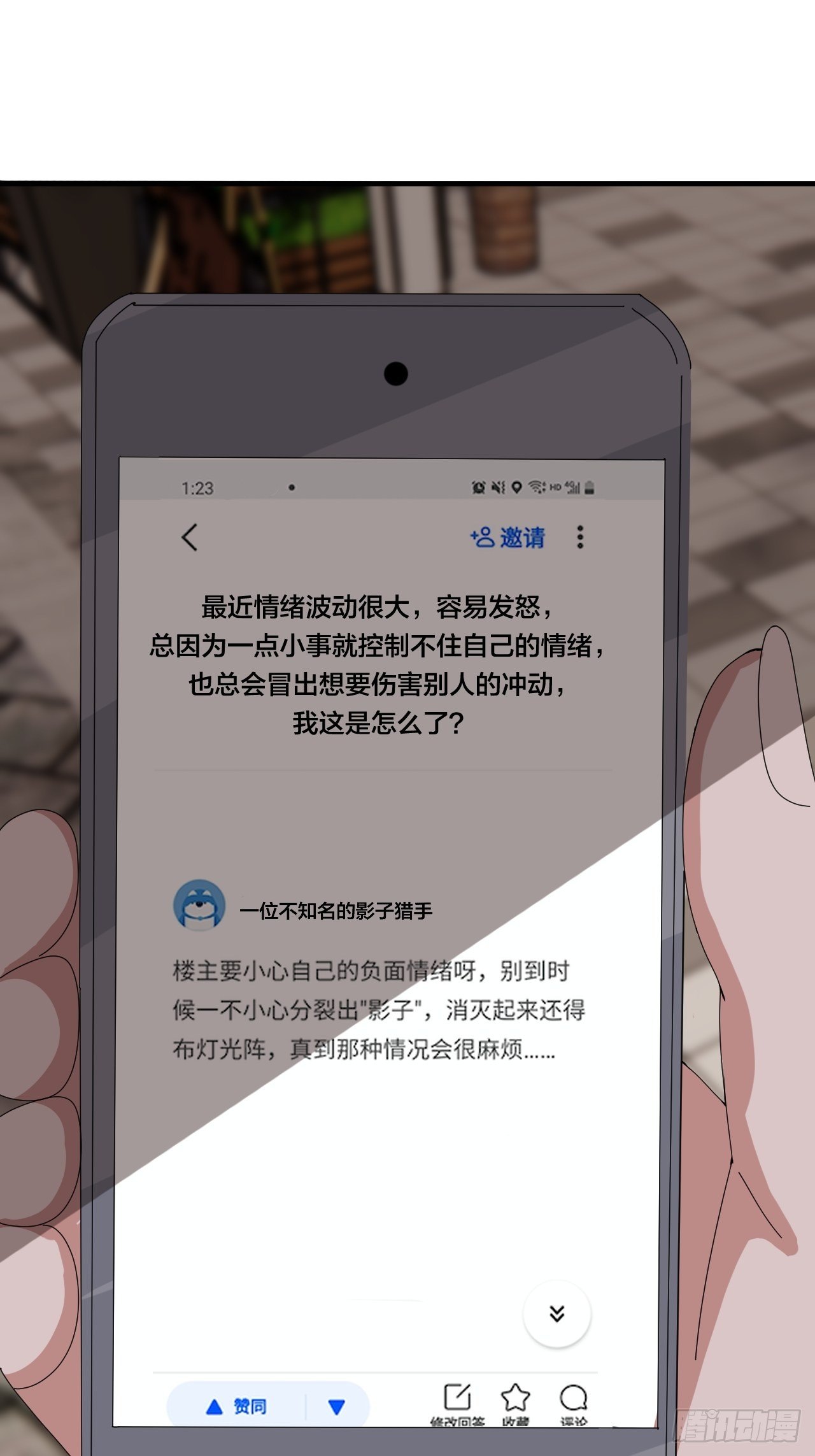 《漆黑之花绽放时》第四十二话 灯光阵？ 第24页
