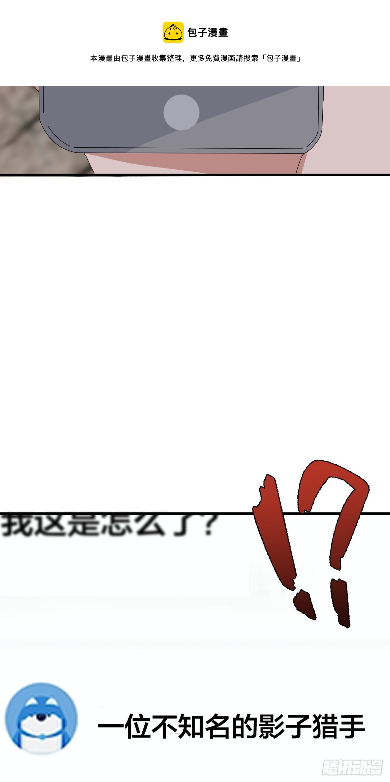 《漆黑之花绽放时》第四十二话 灯光阵？ 第25页