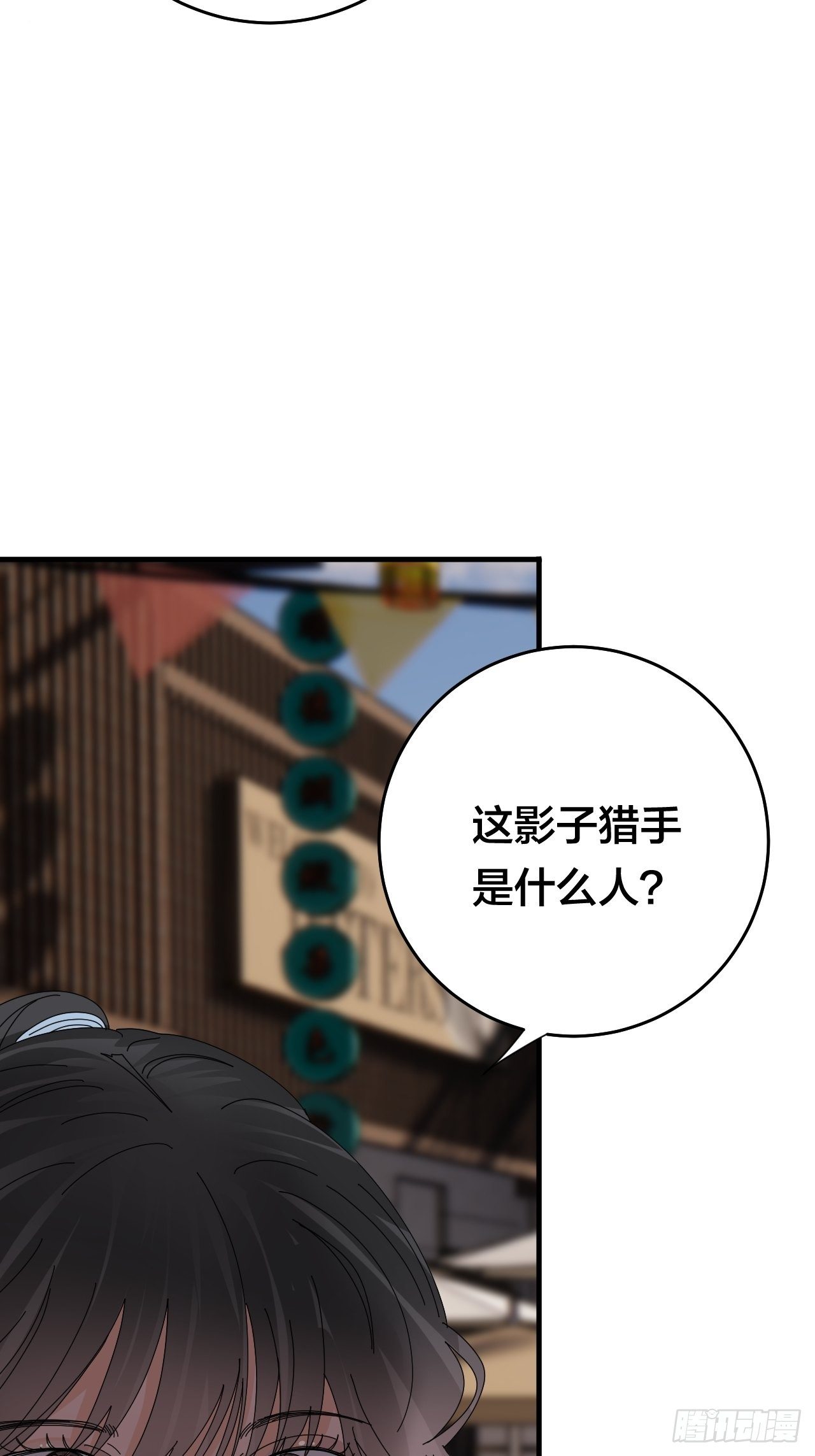 《漆黑之花绽放时》第四十二话 灯光阵？ 第28页