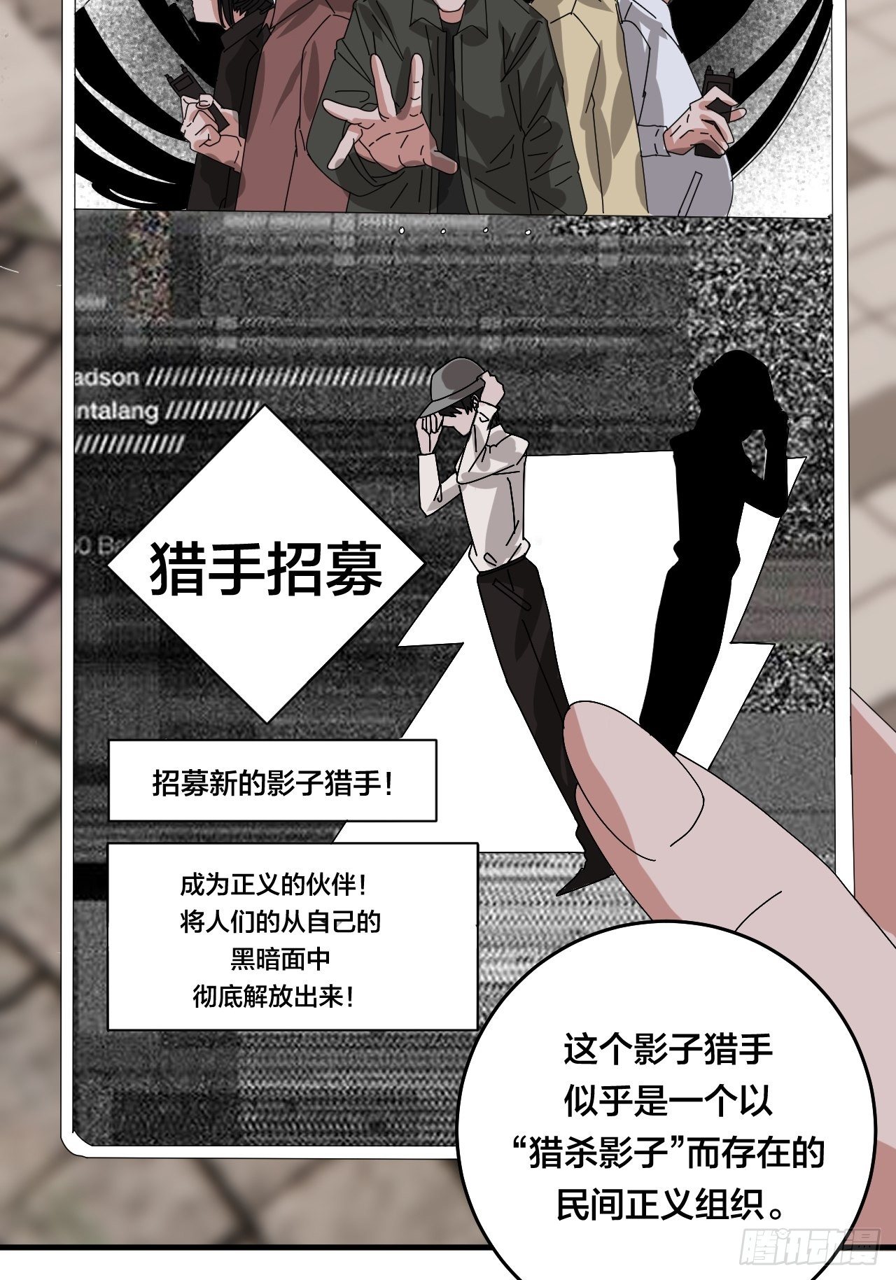 《漆黑之花绽放时》第四十二话 灯光阵？ 第34页