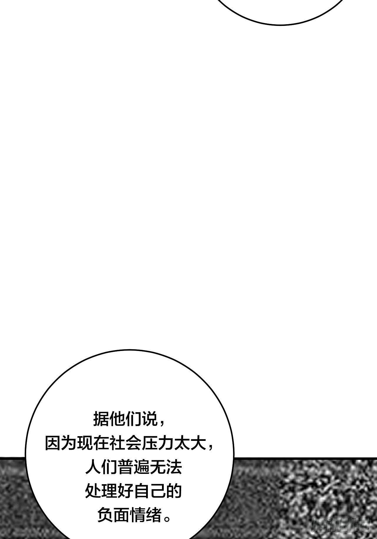 《漆黑之花绽放时》第四十二话 灯光阵？ 第35页