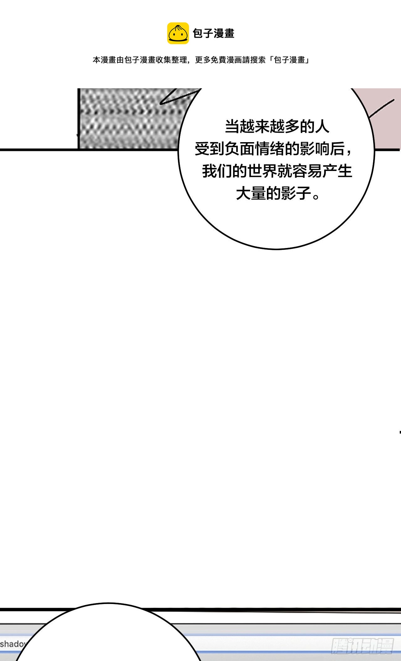 《漆黑之花绽放时》第四十二话 灯光阵？ 第37页