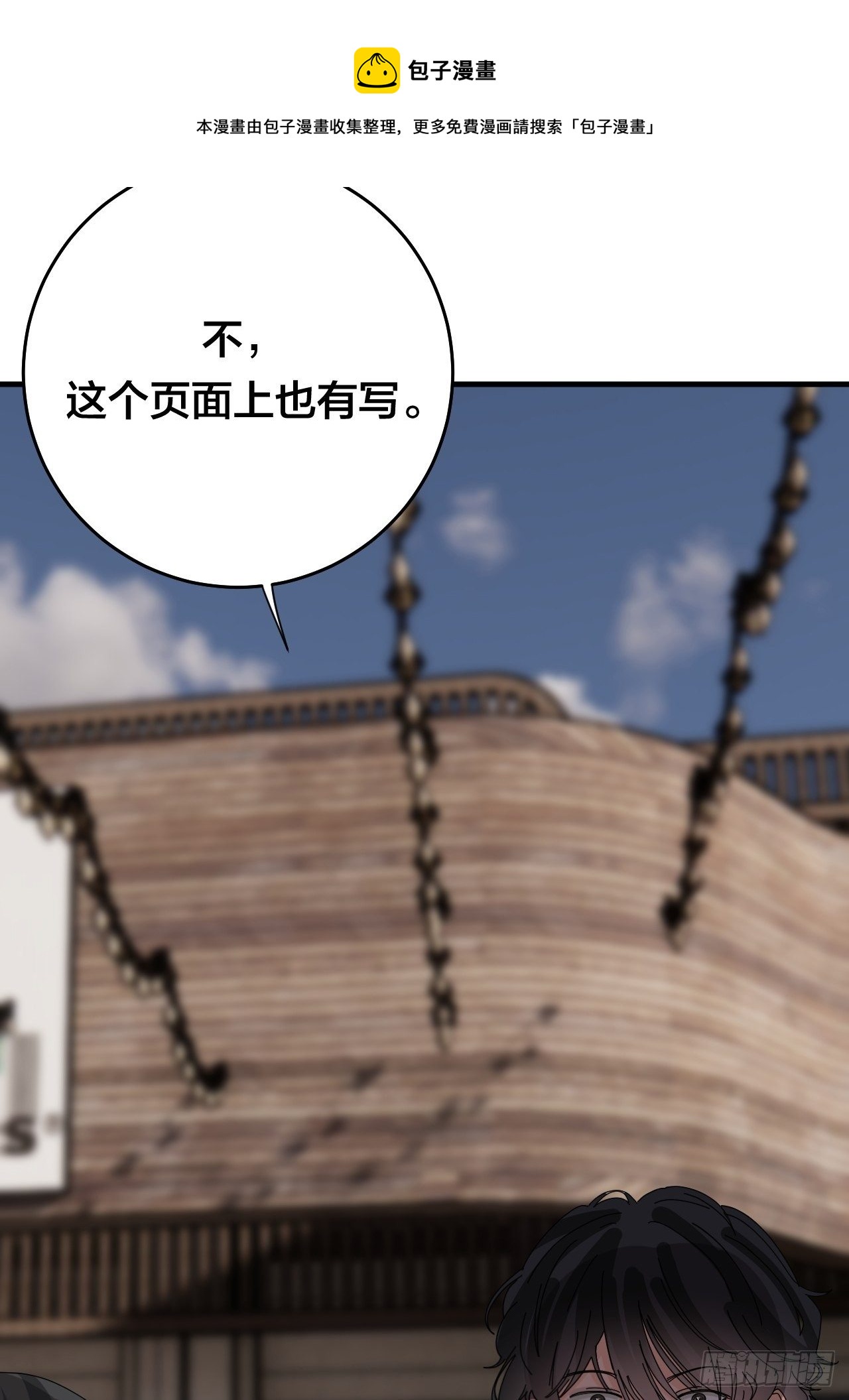 《漆黑之花绽放时》第四十二话 灯光阵？ 第41页