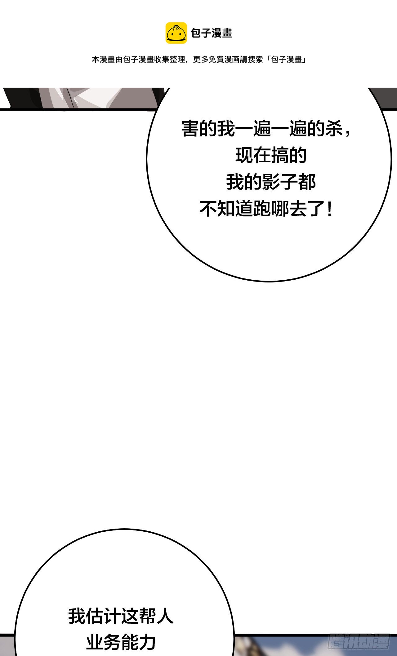 《漆黑之花绽放时》第四十二话 灯光阵？ 第45页