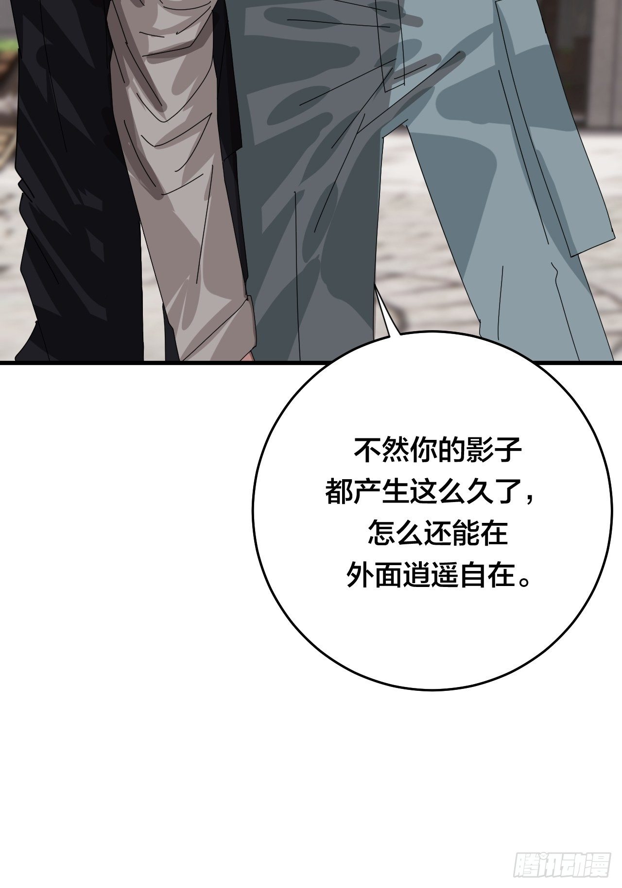 《漆黑之花绽放时》第四十二话 灯光阵？ 第47页