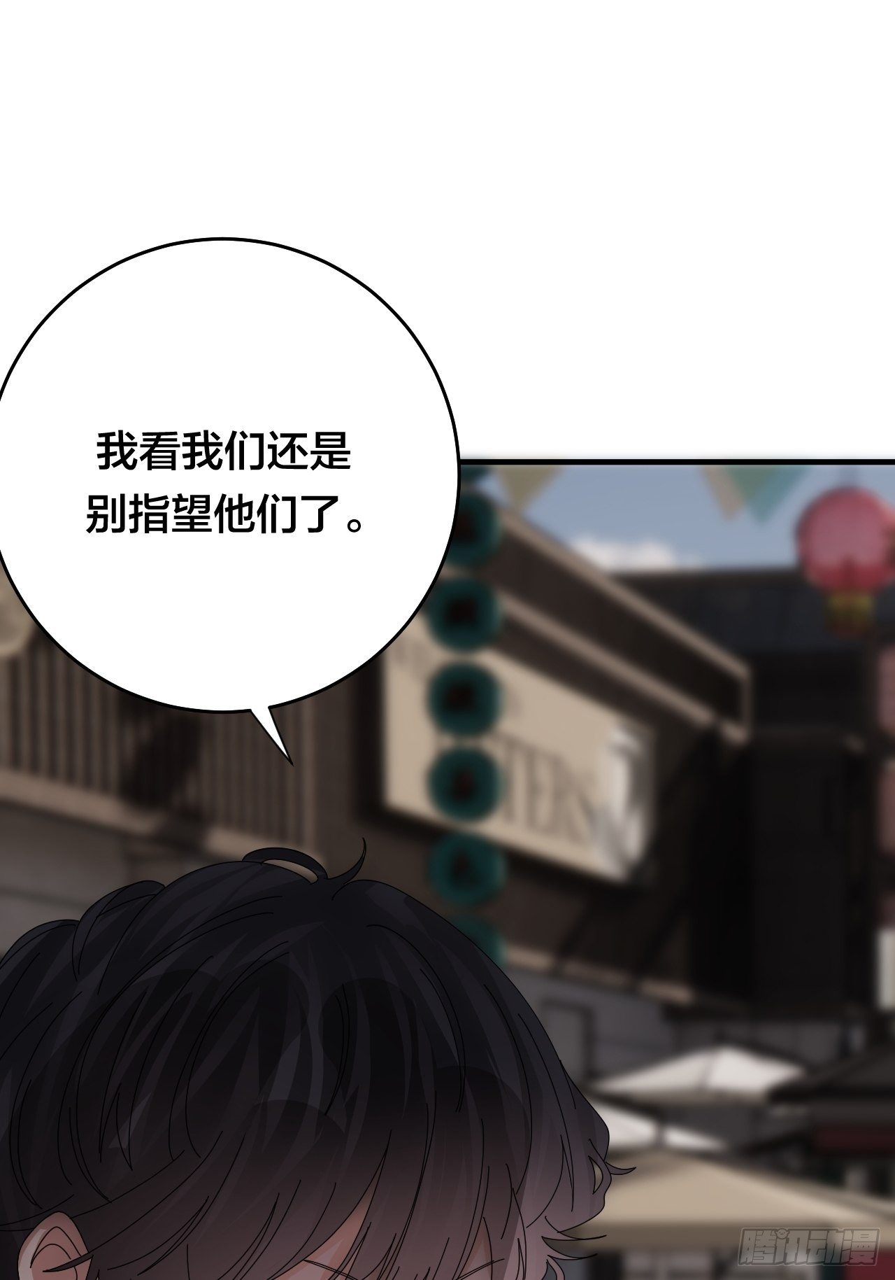 《漆黑之花绽放时》第四十二话 灯光阵？ 第48页