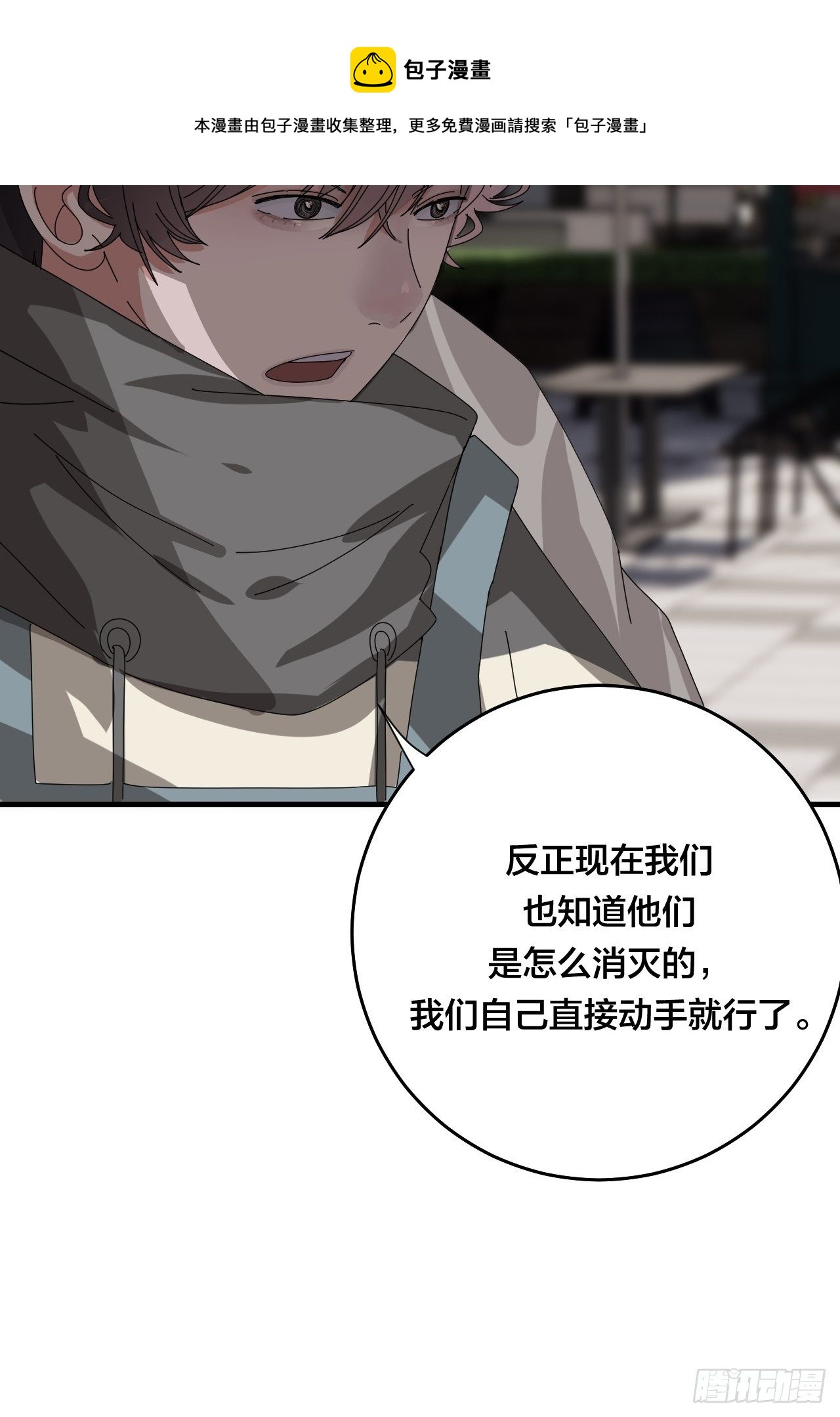 《漆黑之花绽放时》第四十二话 灯光阵？ 第49页