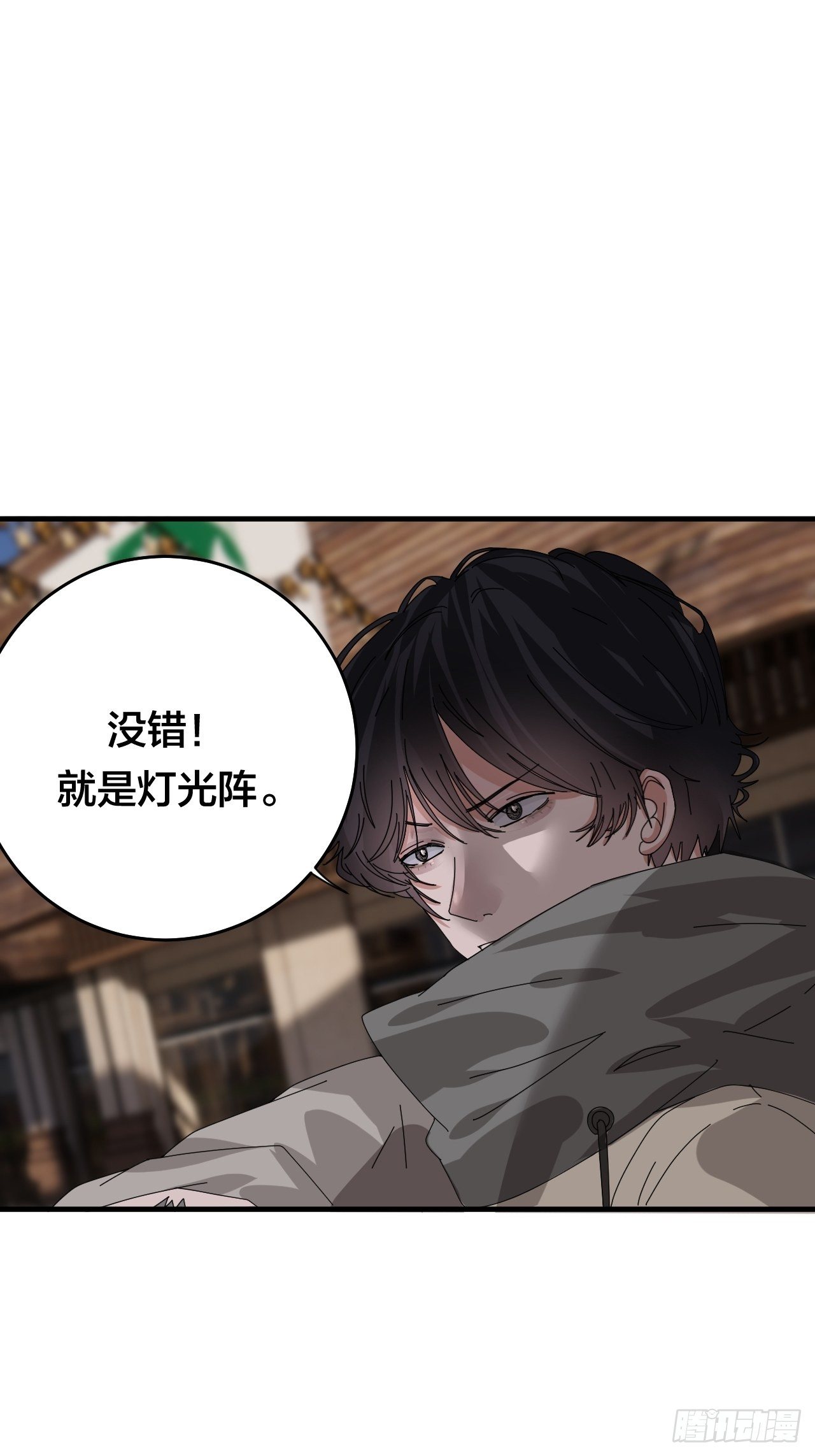 《漆黑之花绽放时》第四十二话 灯光阵？ 第4页