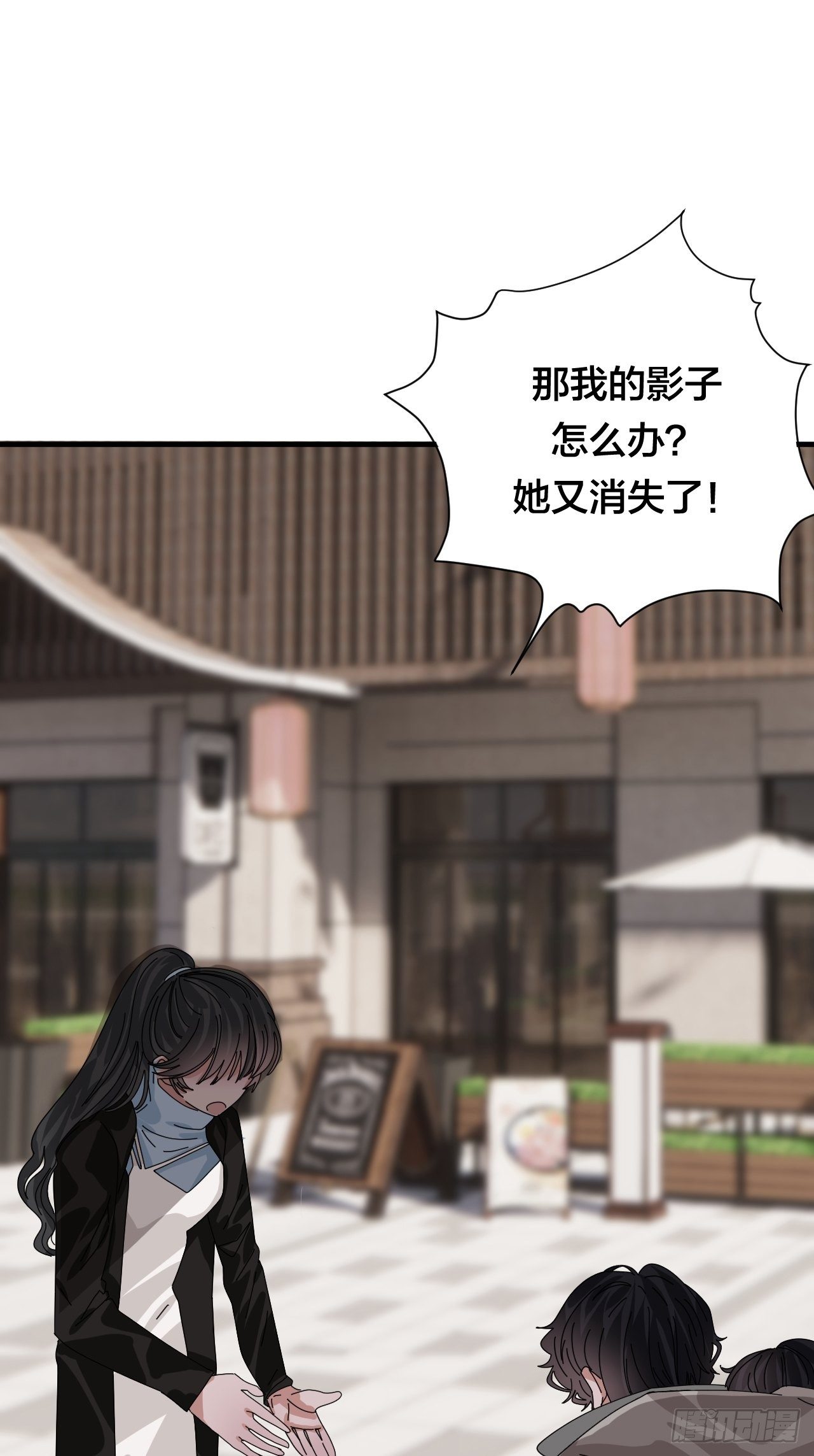 《漆黑之花绽放时》第四十二话 灯光阵？ 第50页