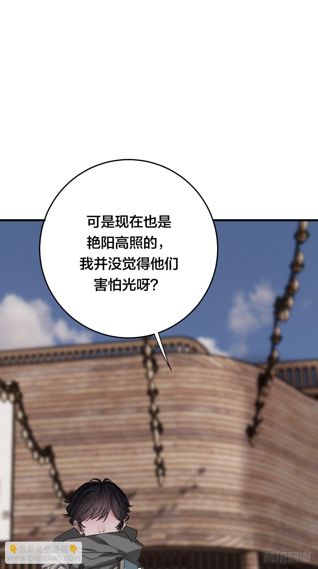 《漆黑之花绽放时》第四十二话 灯光阵？ 第7页