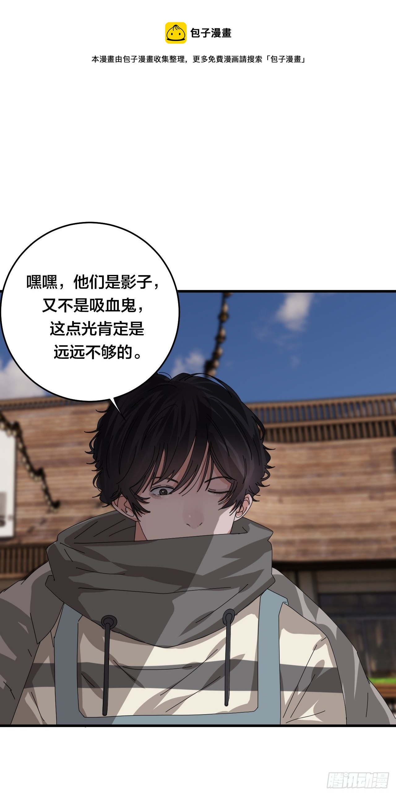 《漆黑之花绽放时》第四十二话 灯光阵？ 第9页