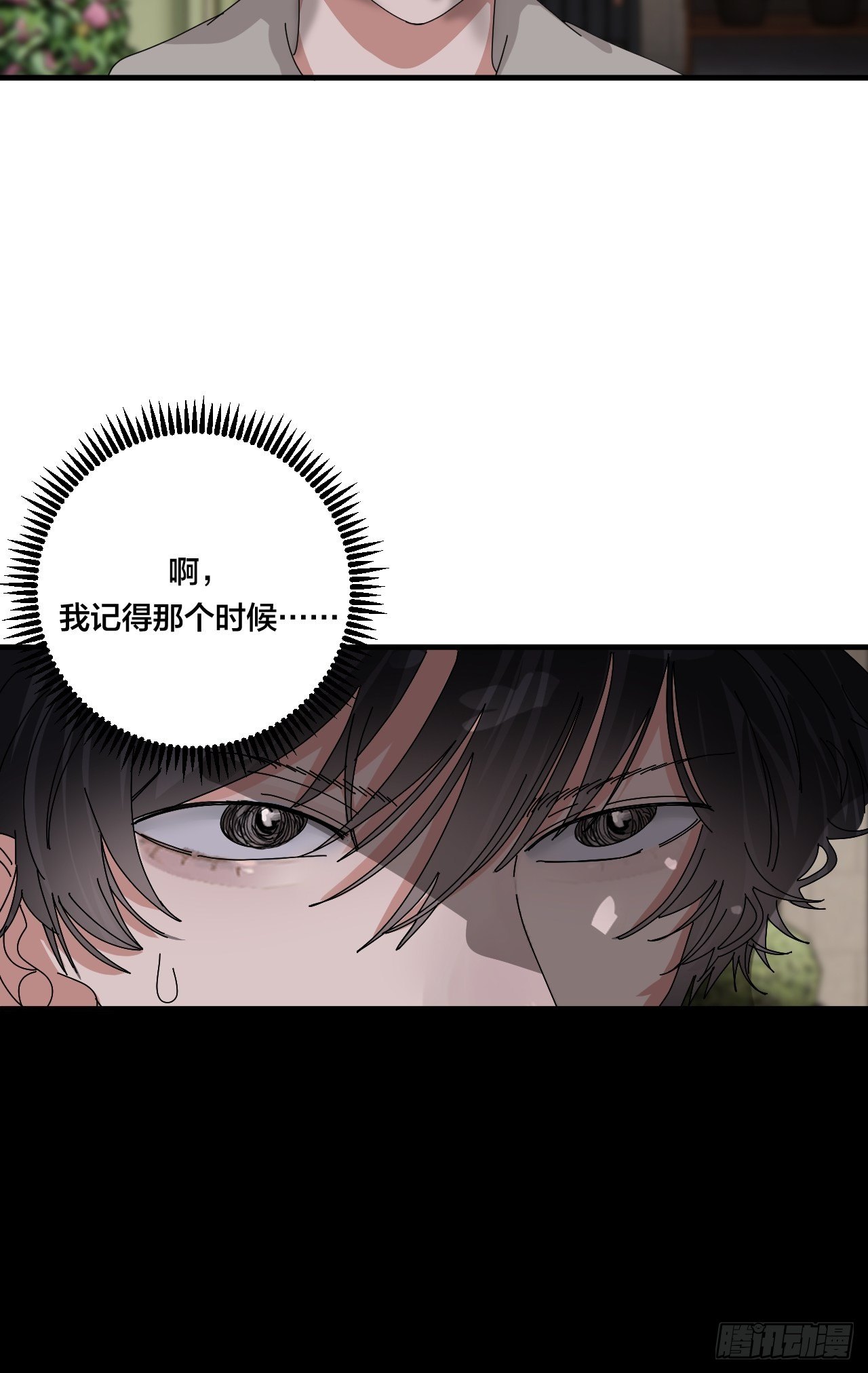 《漆黑之花绽放时》第四十五话 搜寻 第10页