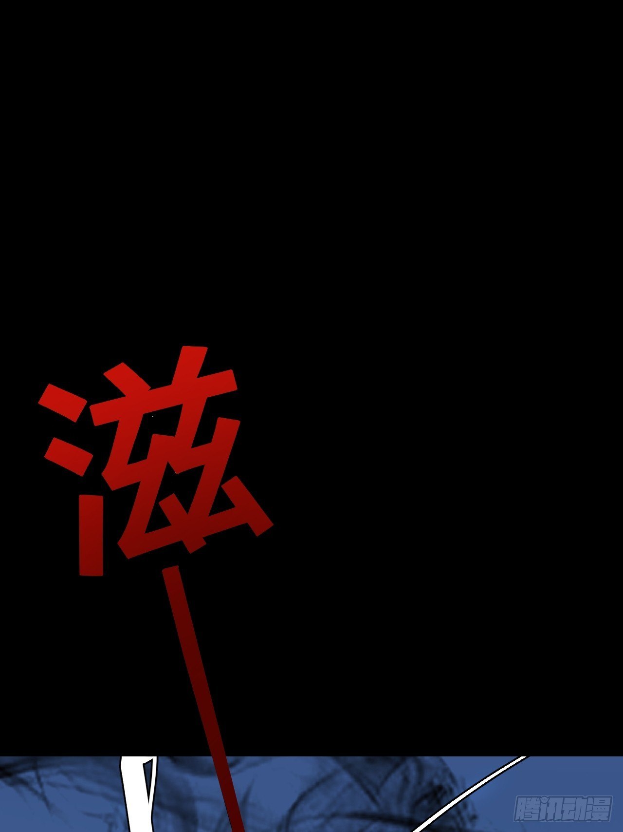 《漆黑之花绽放时》第四十五话 搜寻 第11页