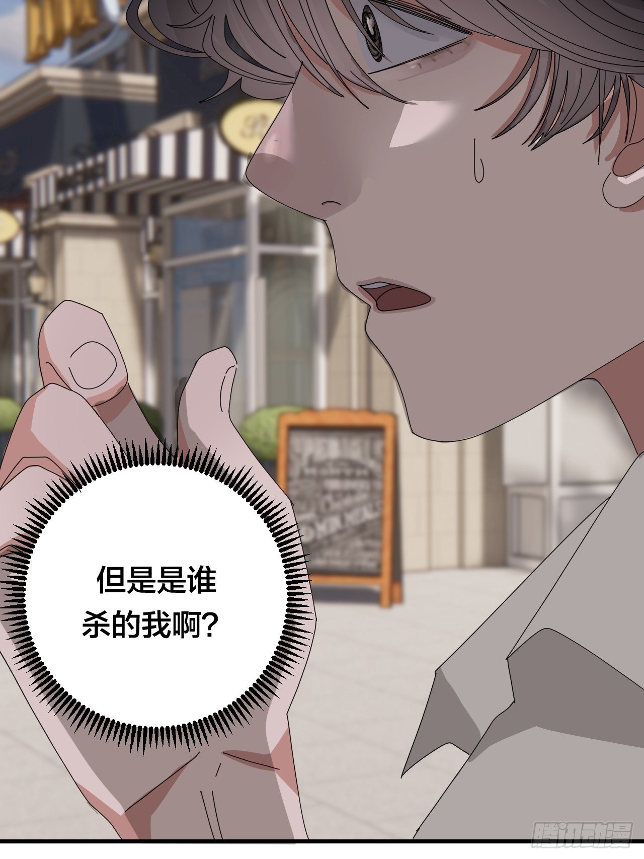 《漆黑之花绽放时》第四十五话 搜寻 第14页