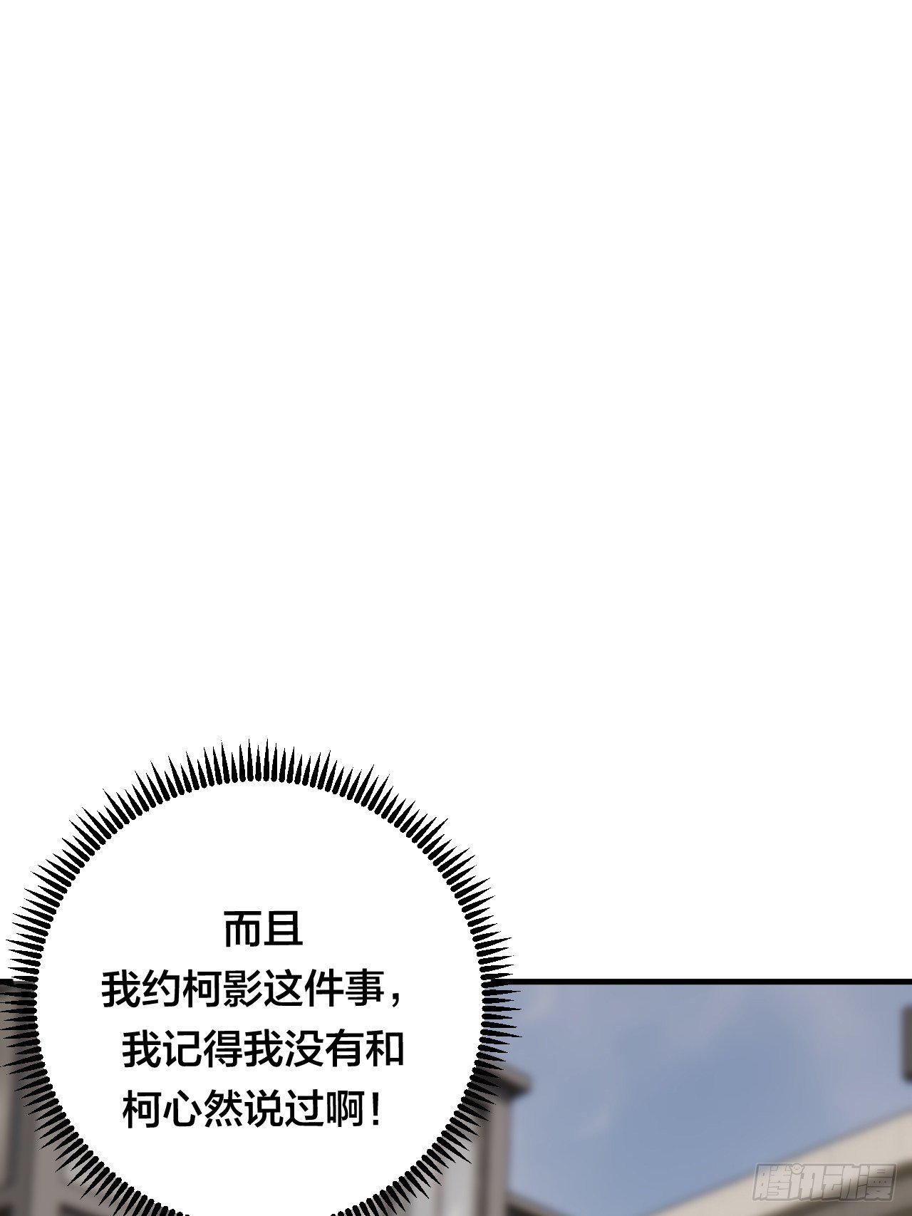 《漆黑之花绽放时》第四十五话 搜寻 第15页