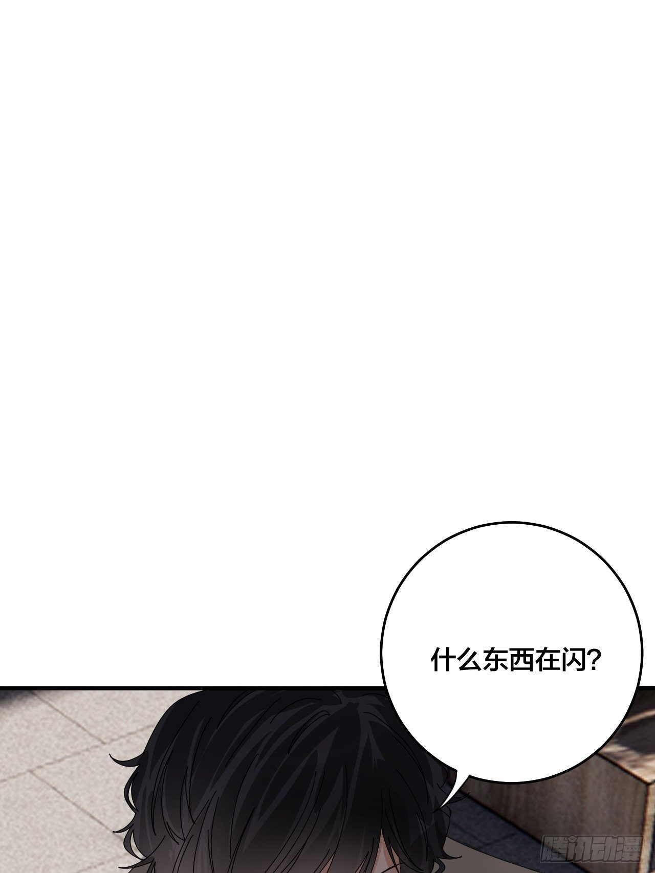 《漆黑之花绽放时》第四十五话 搜寻 第19页