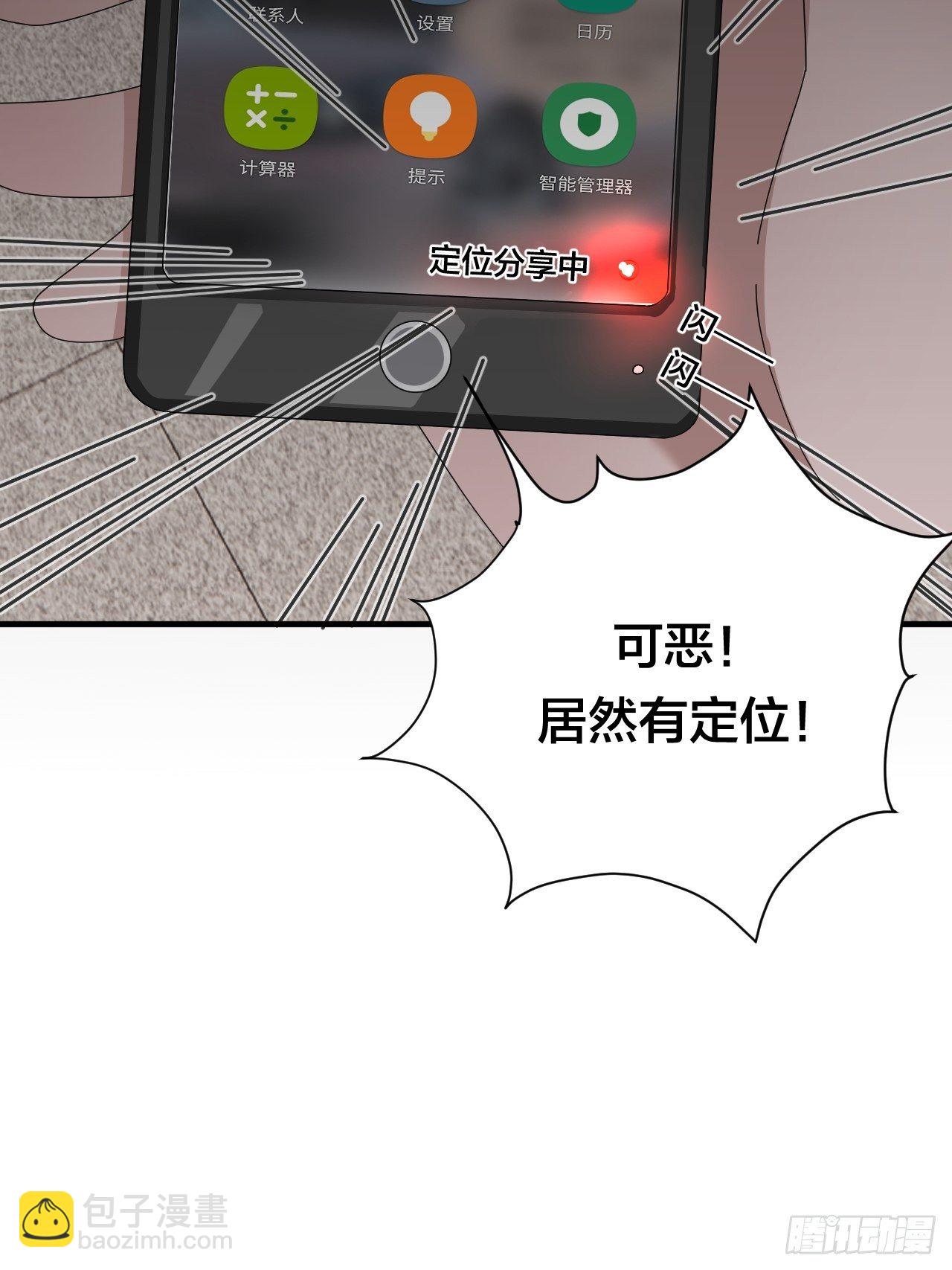《漆黑之花绽放时》第四十五话 搜寻 第22页