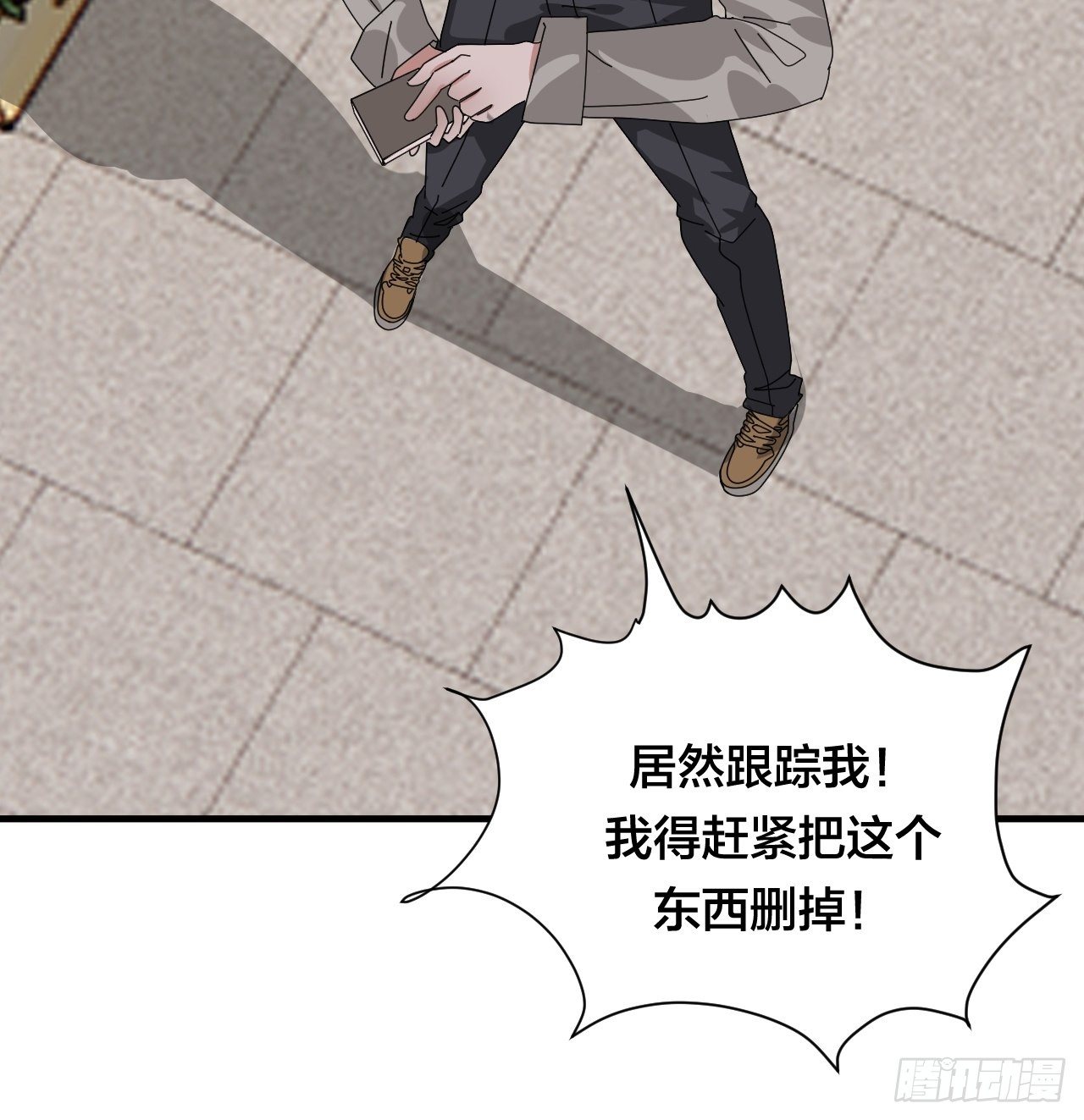 《漆黑之花绽放时》第四十五话 搜寻 第24页