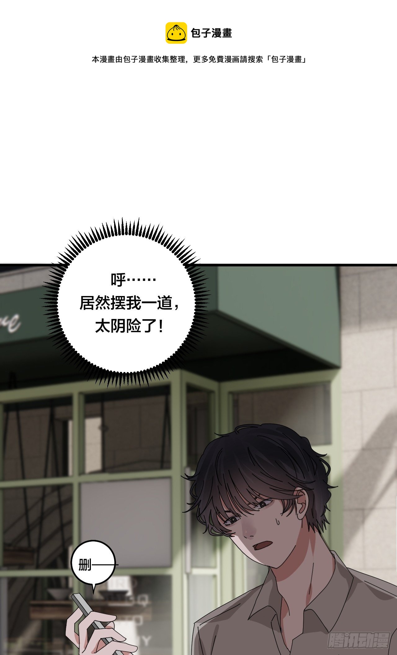 《漆黑之花绽放时》第四十五话 搜寻 第25页
