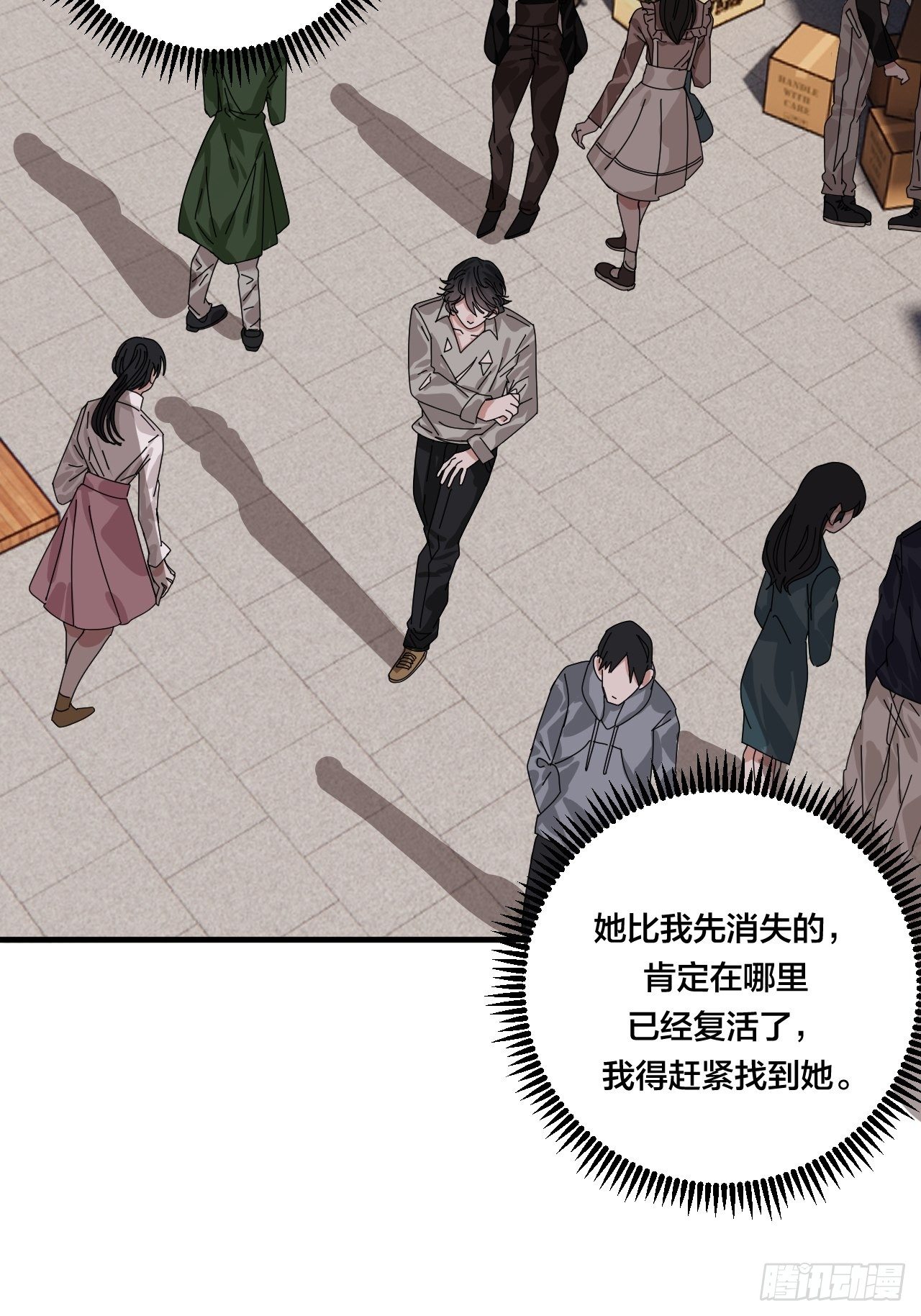 《漆黑之花绽放时》第四十五话 搜寻 第27页