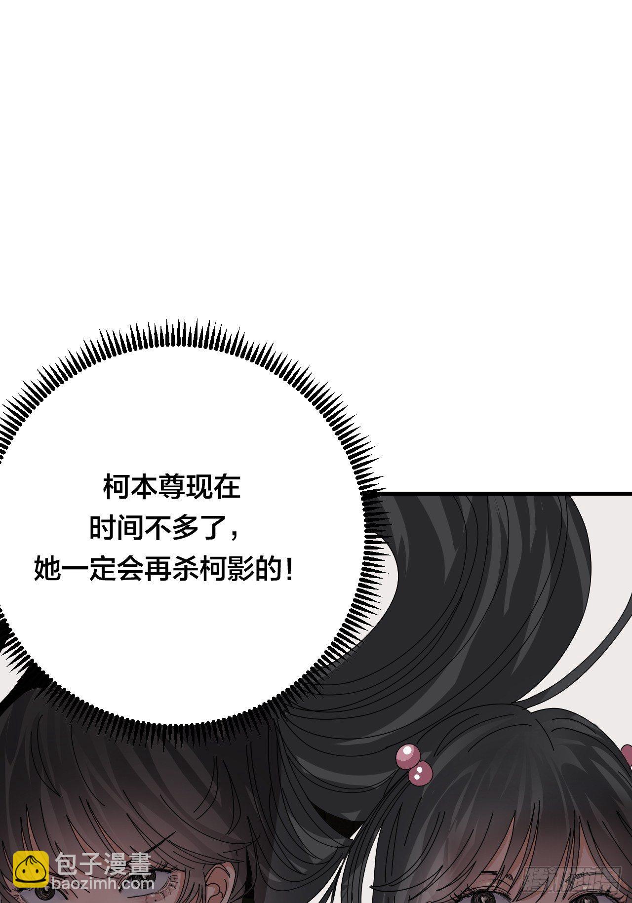 《漆黑之花绽放时》第四十五话 搜寻 第28页