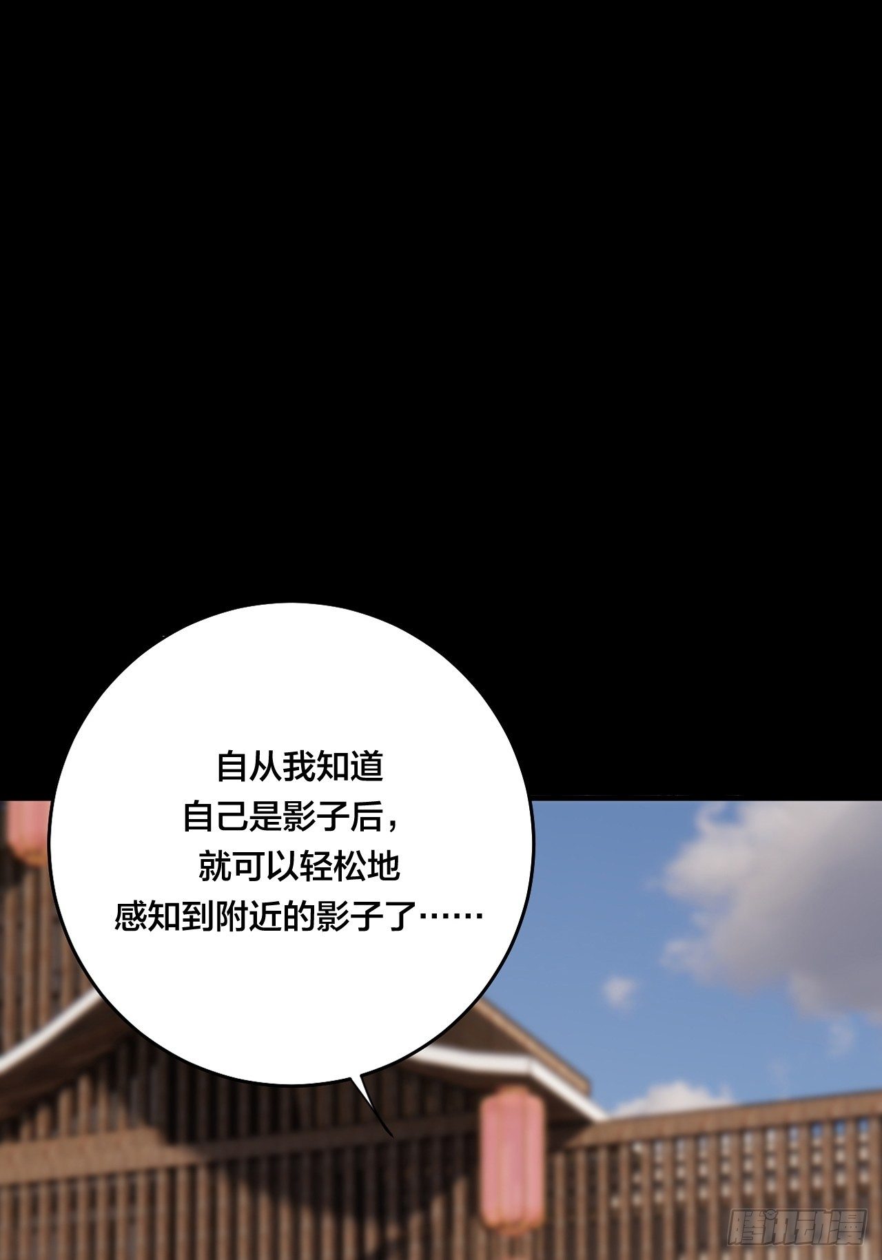 《漆黑之花绽放时》第四十五话 搜寻 第32页