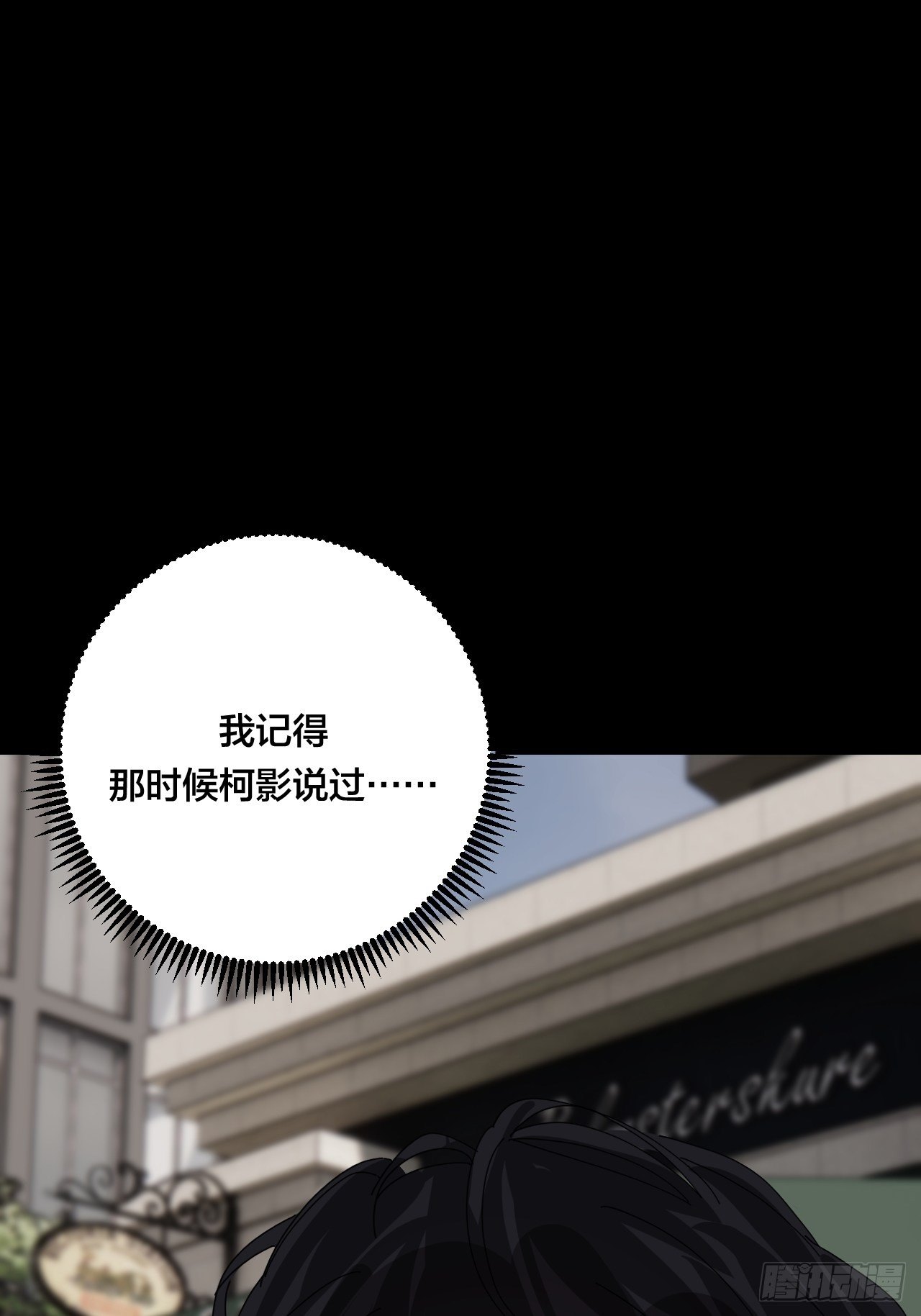《漆黑之花绽放时》第四十五话 搜寻 第34页