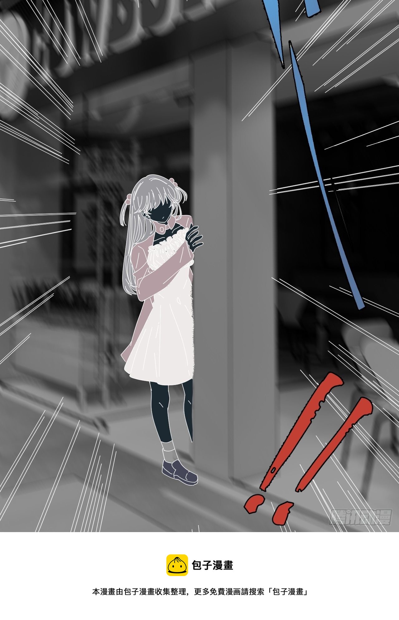 《漆黑之花绽放时》第四十五话 搜寻 第45页