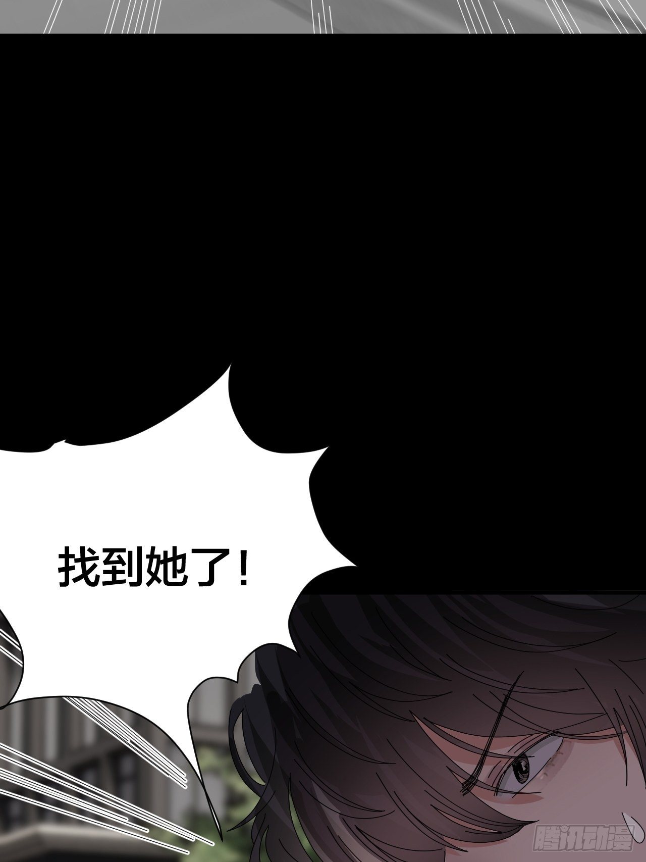 《漆黑之花绽放时》第四十五话 搜寻 第46页
