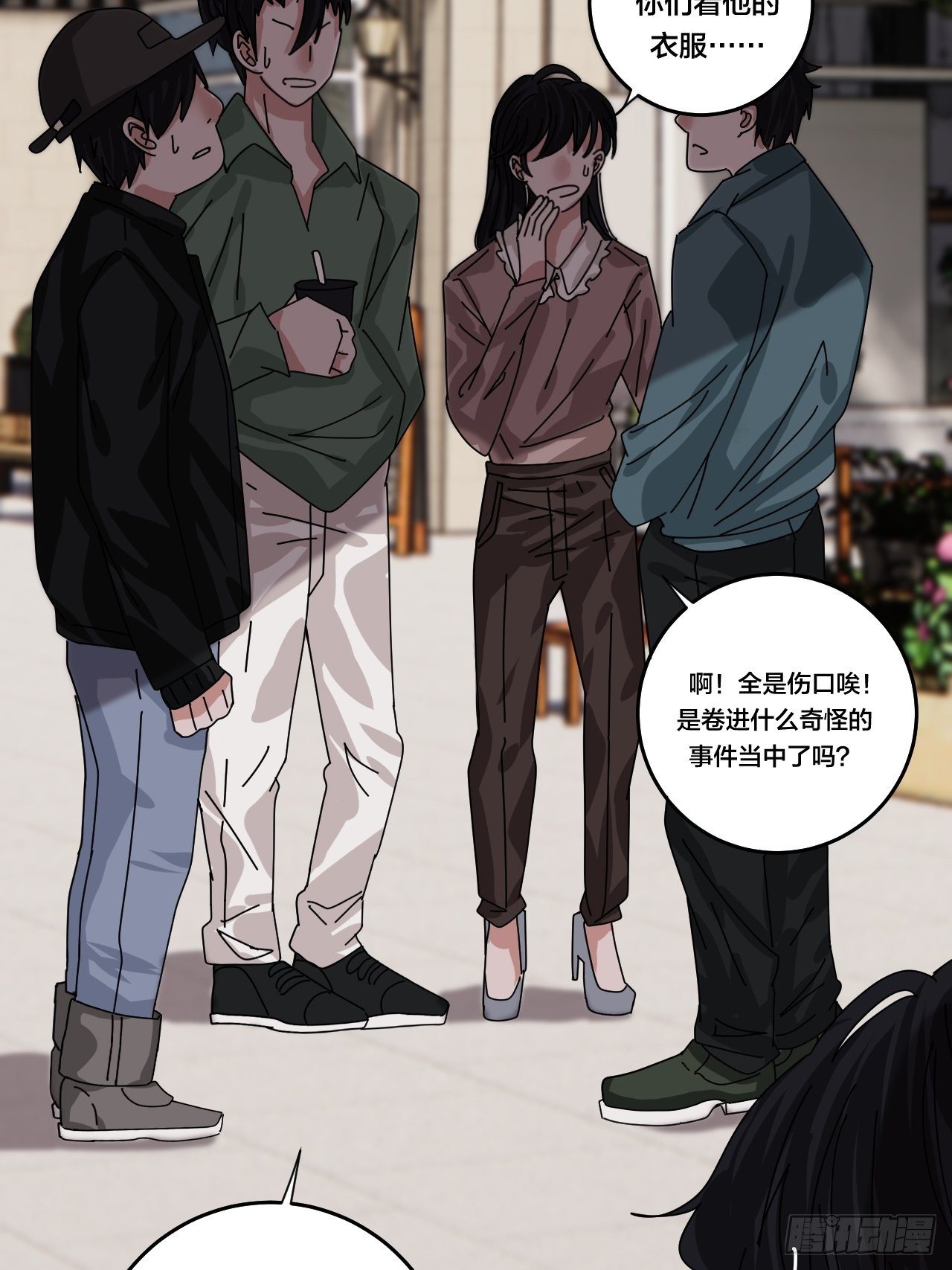 《漆黑之花绽放时》第四十五话 搜寻 第50页