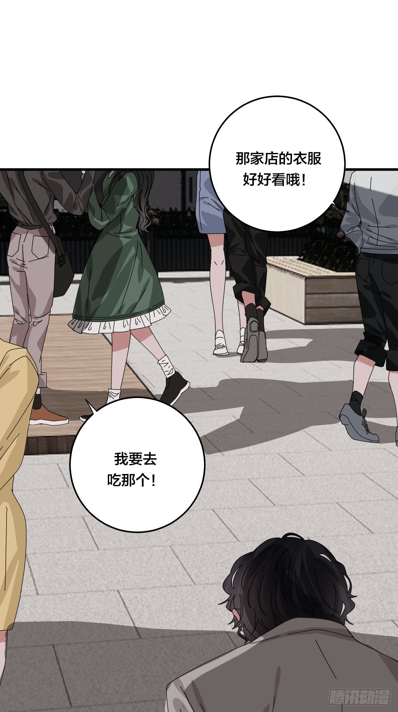 《漆黑之花绽放时》第四十五话 搜寻 第8页