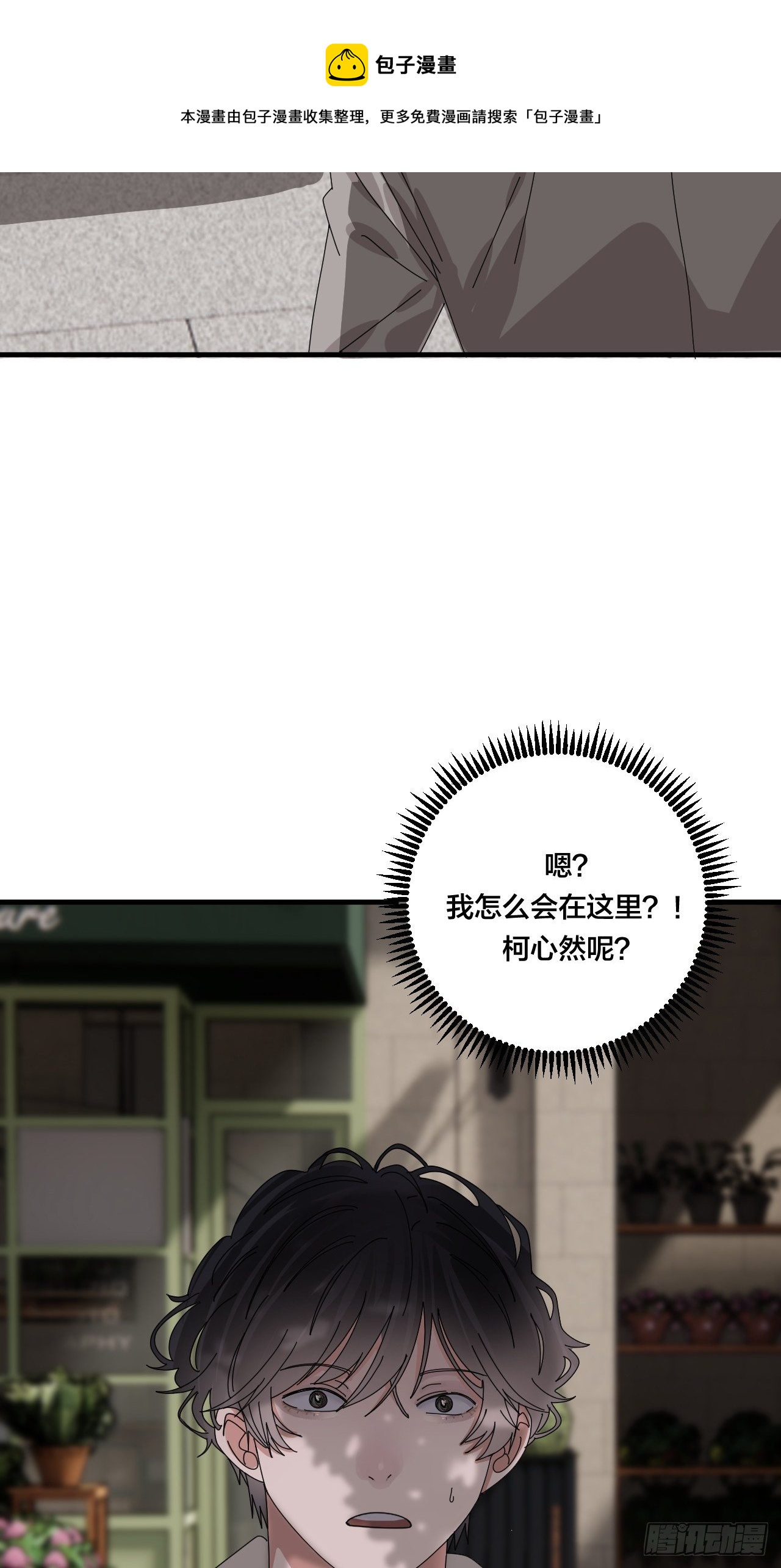 《漆黑之花绽放时》第四十五话 搜寻 第9页