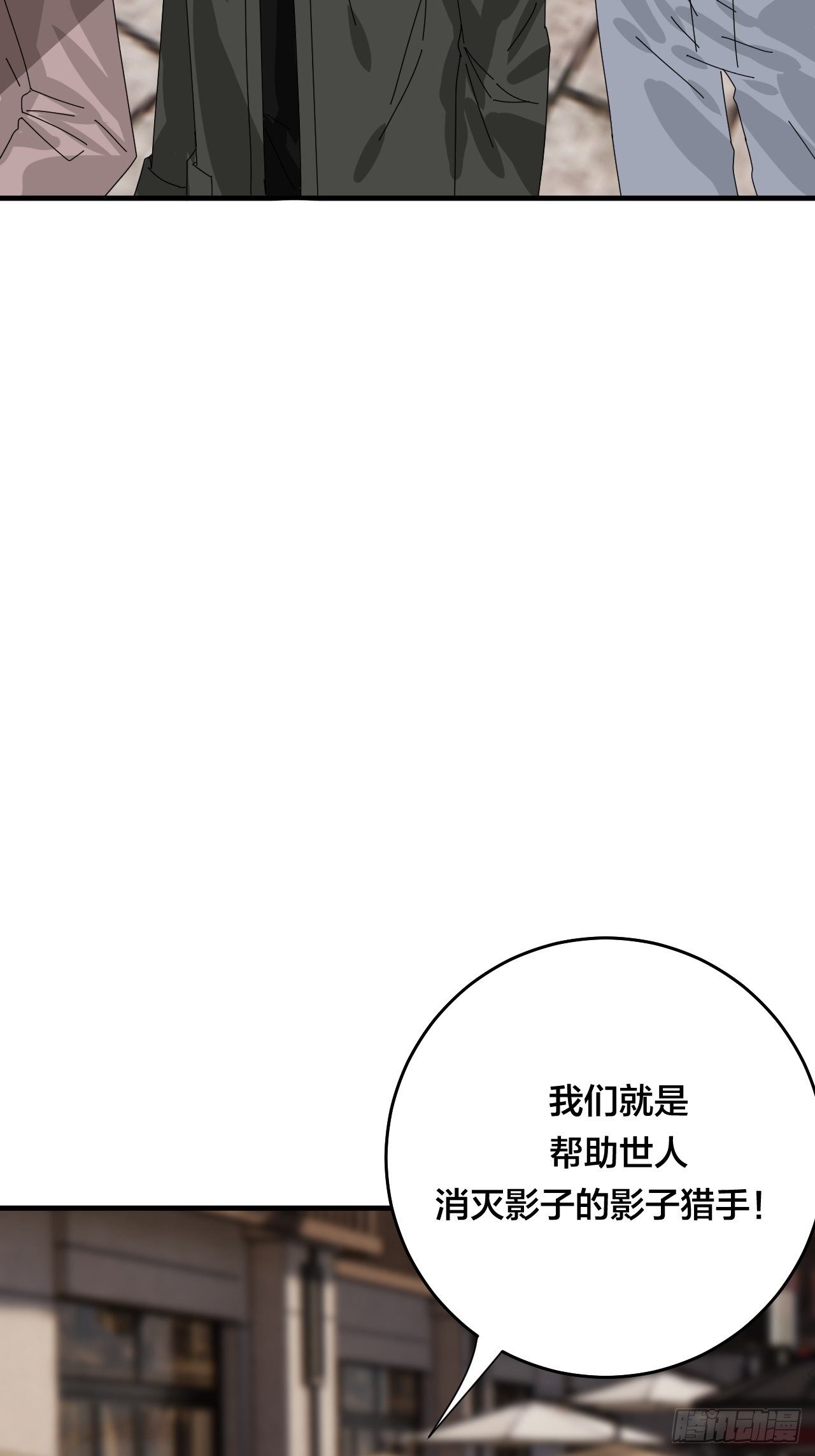 《漆黑之花绽放时》第四十四话 本尊与影子猎手 第10页